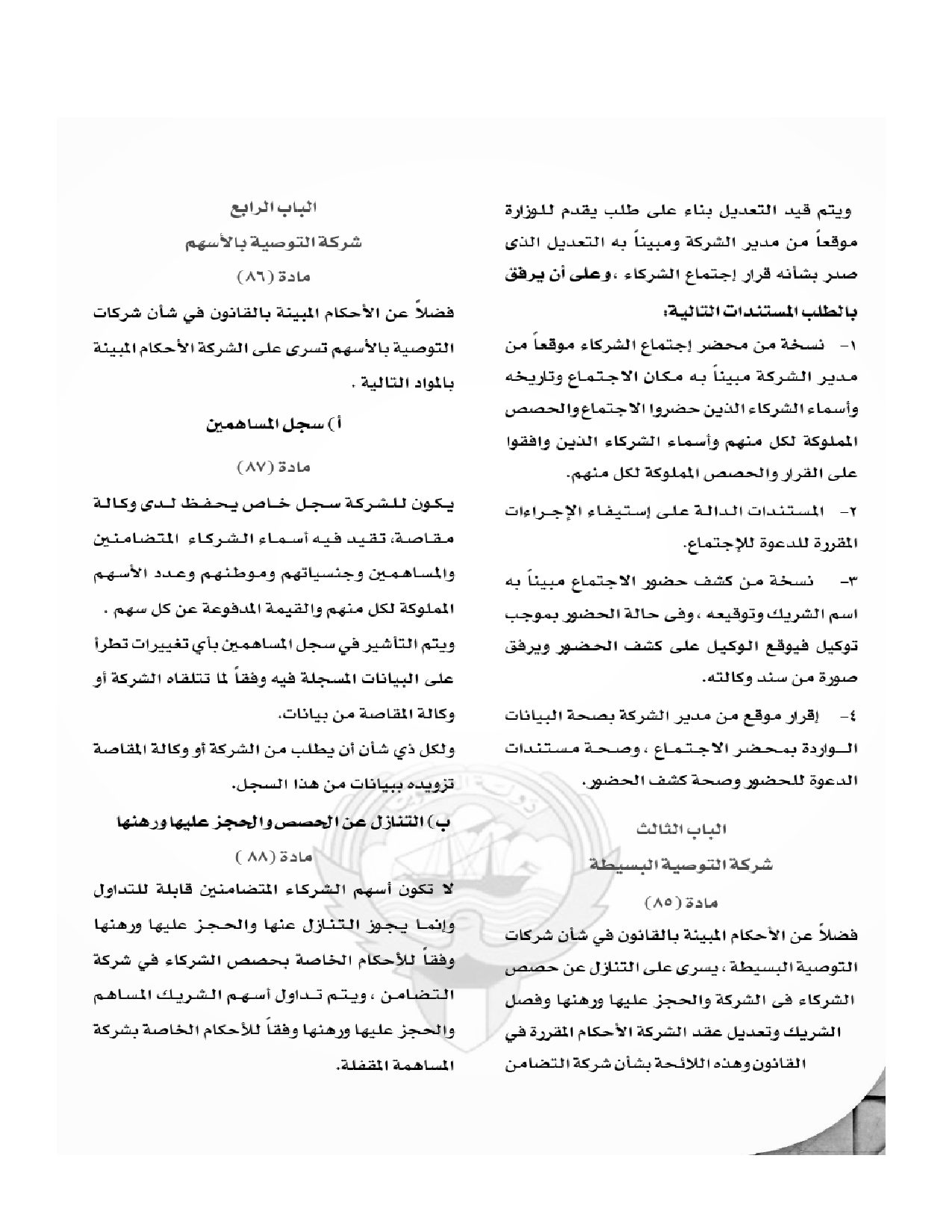 صفحة 19 من 45