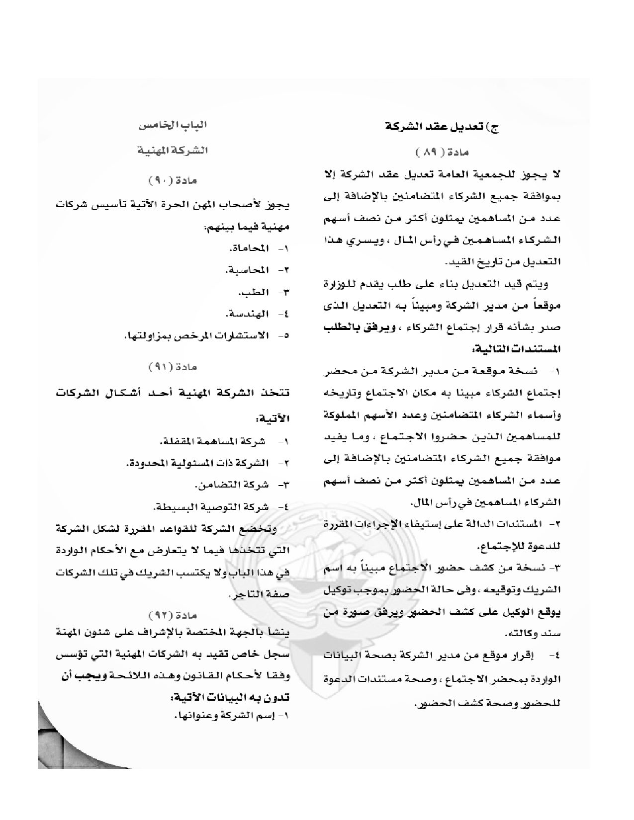 صفحة 20 من 45