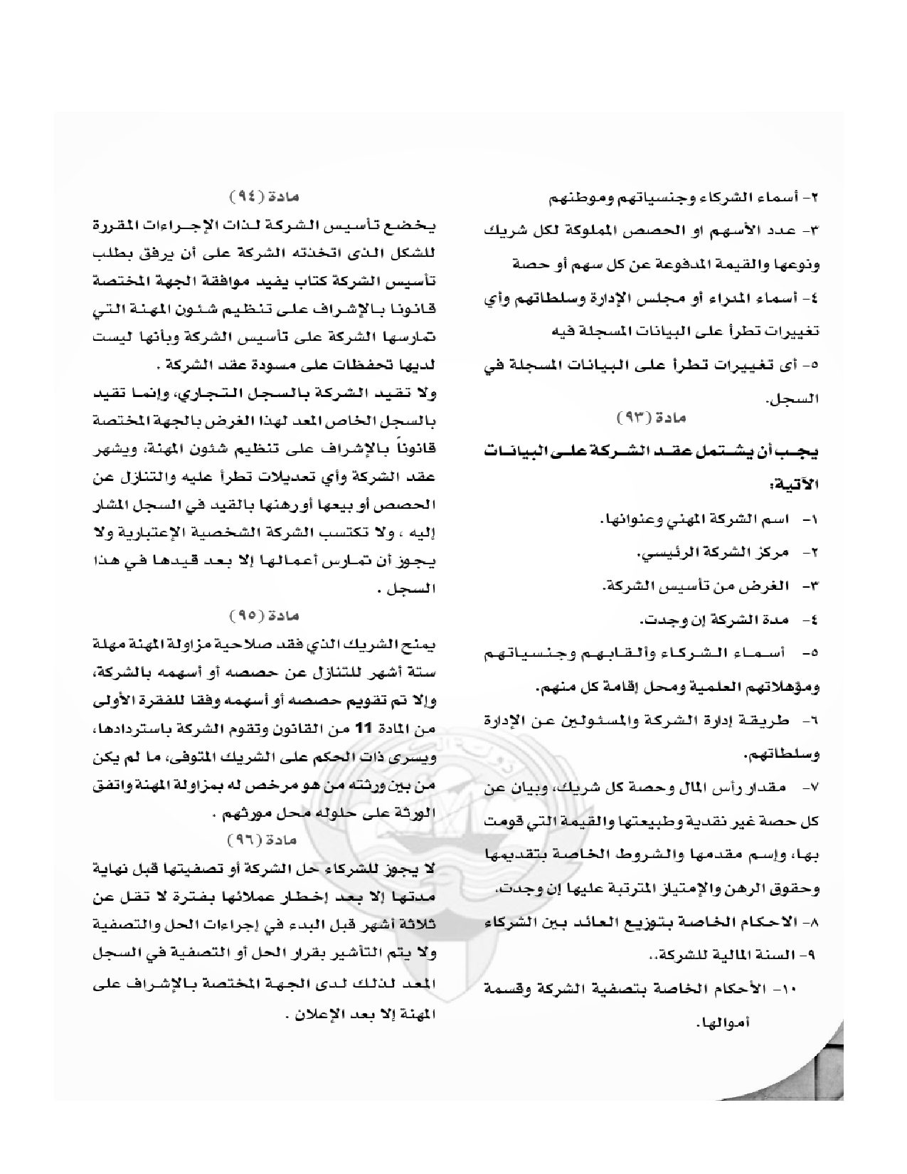 صفحة 21 من 45