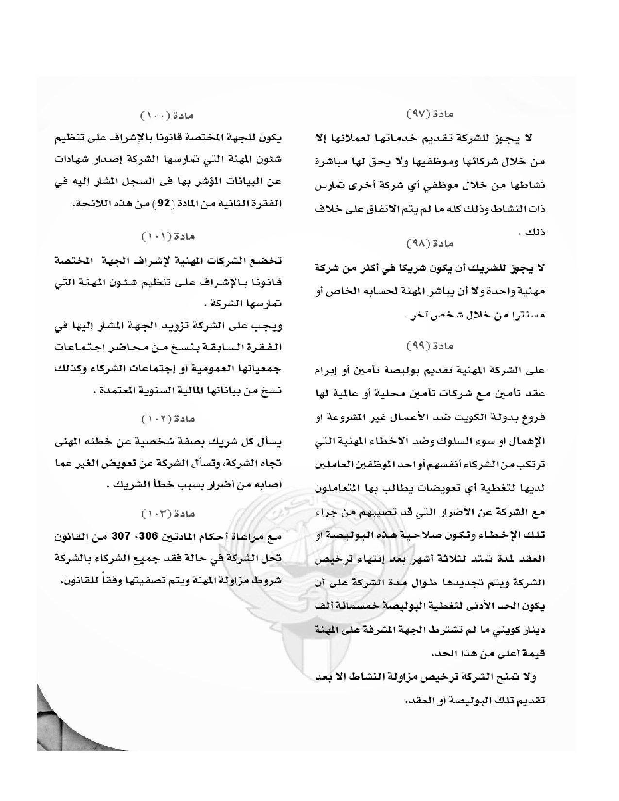 صفحة 22 من 45