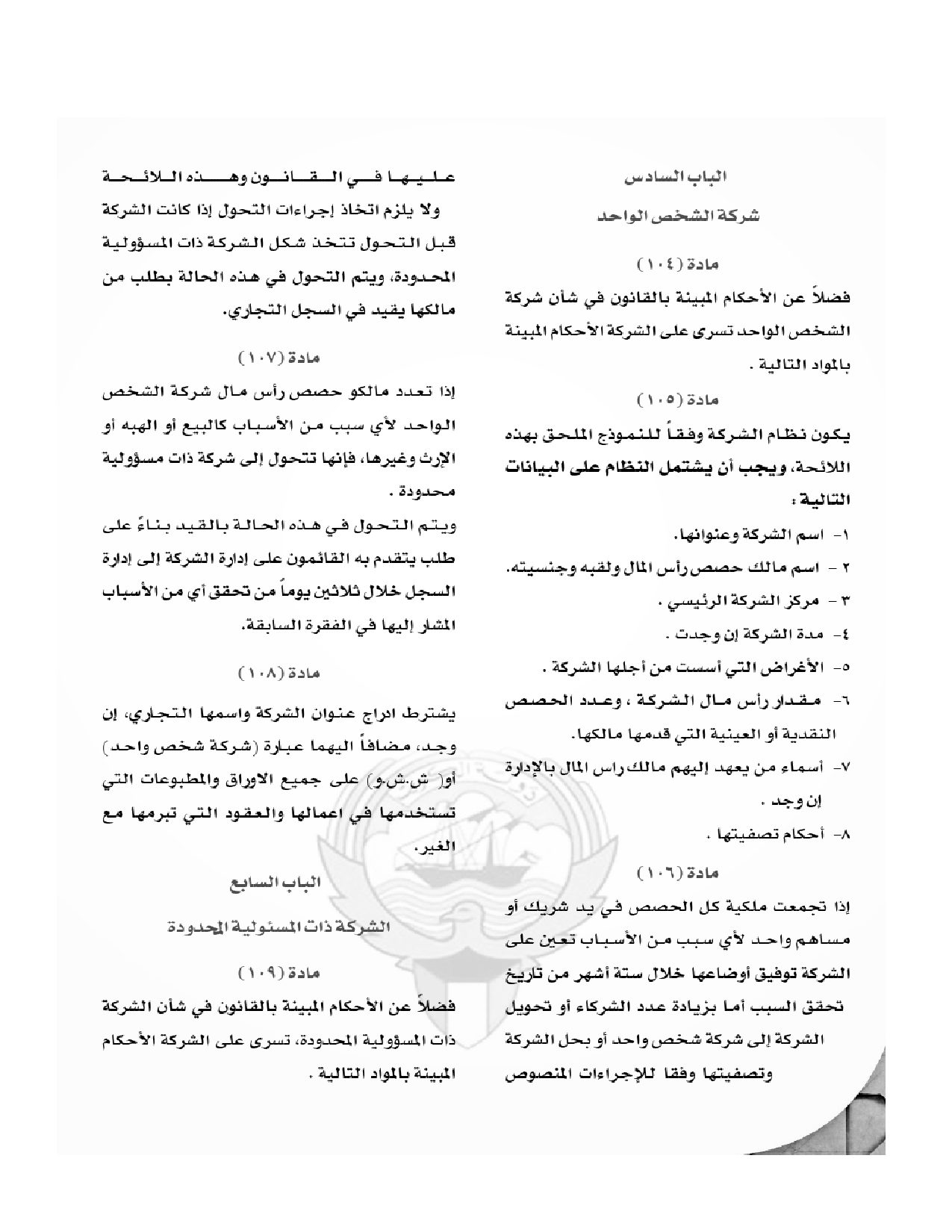 صفحة 23 من 45