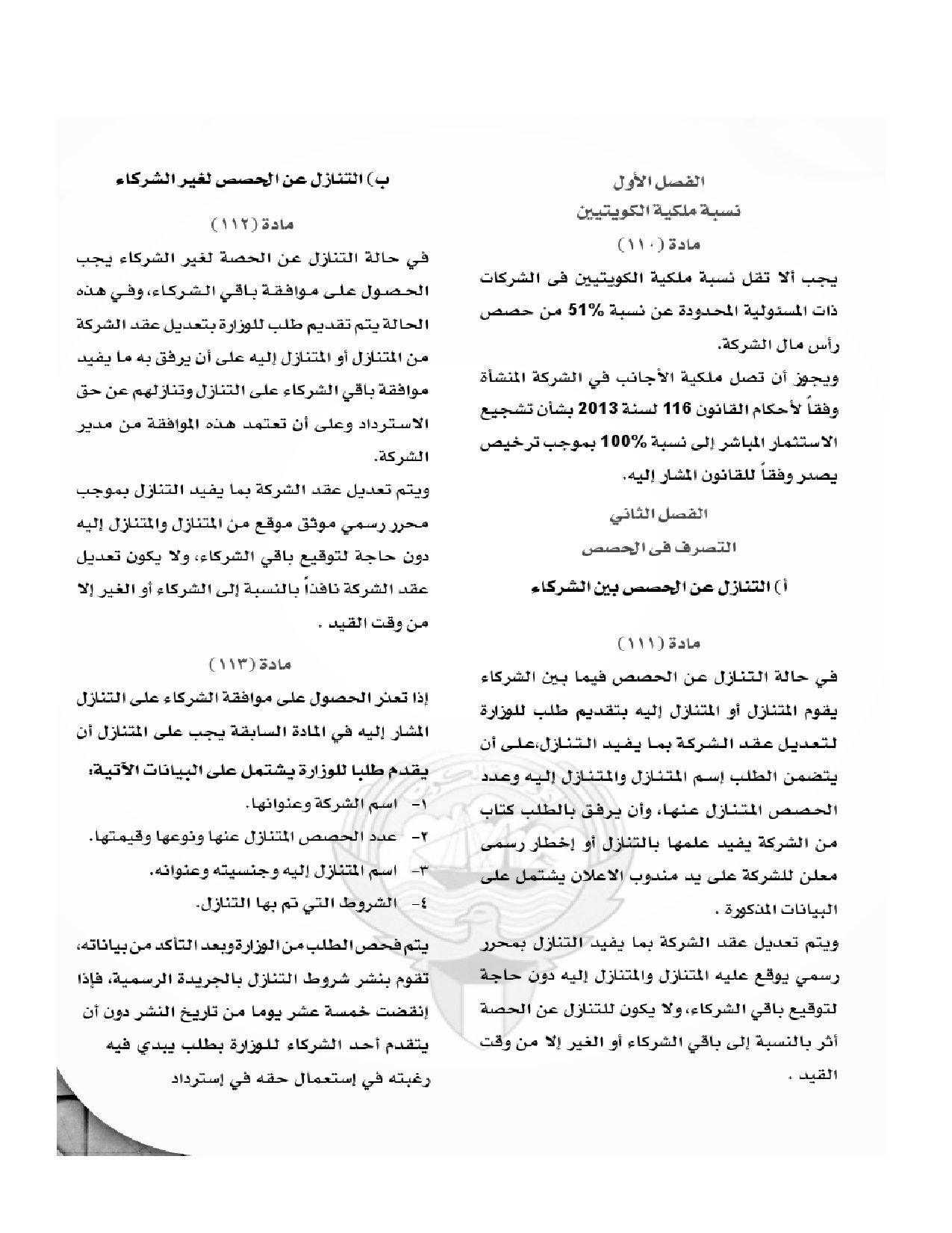 صفحة 24 من 45