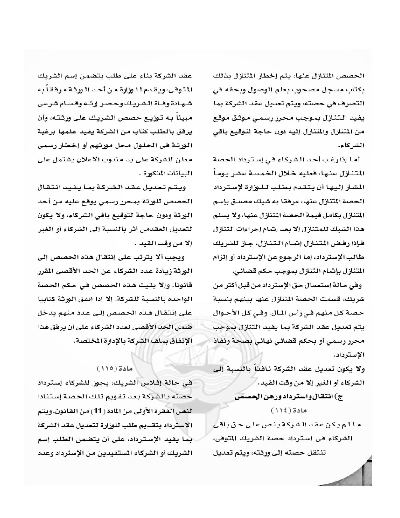 صفحة 25 من 45