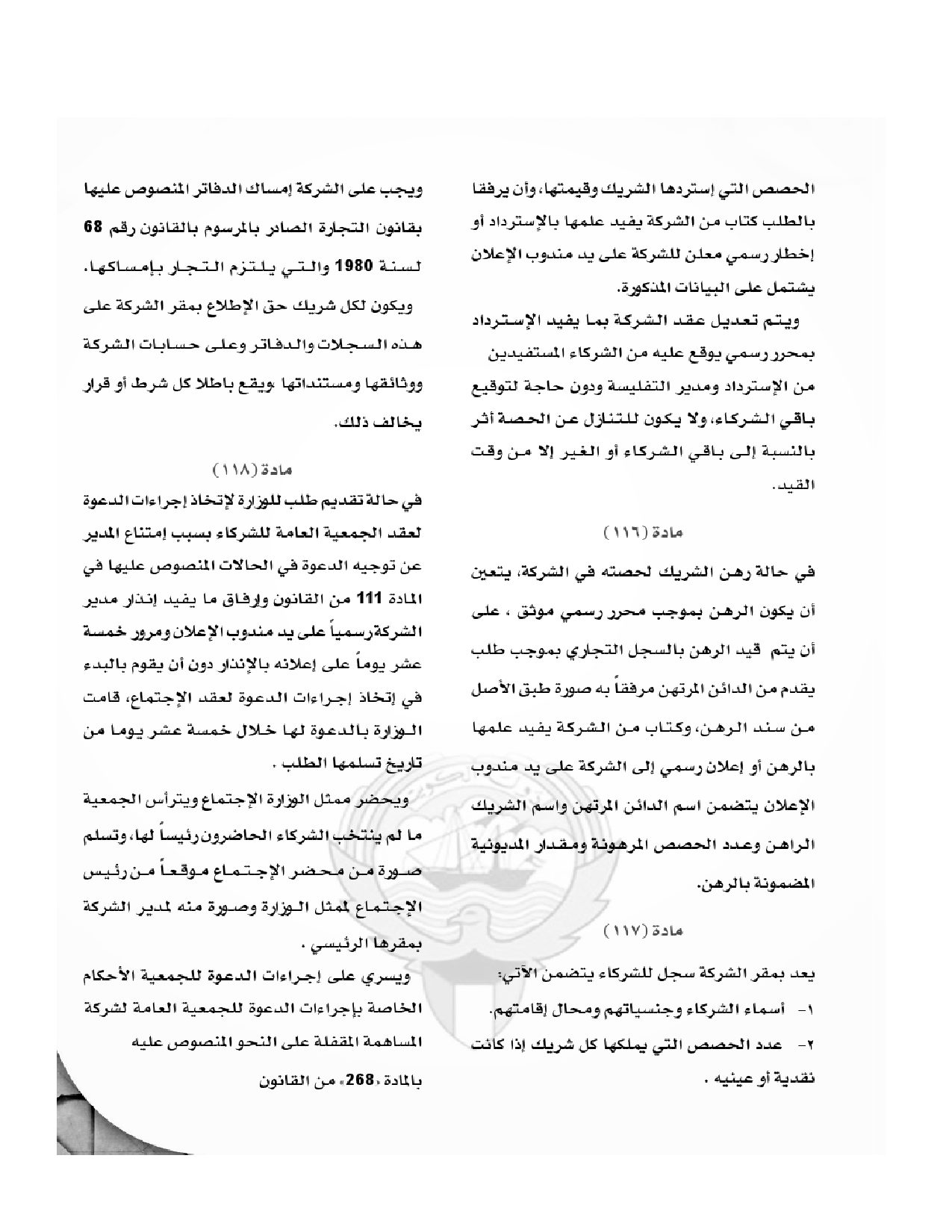 صفحة 26 من 45