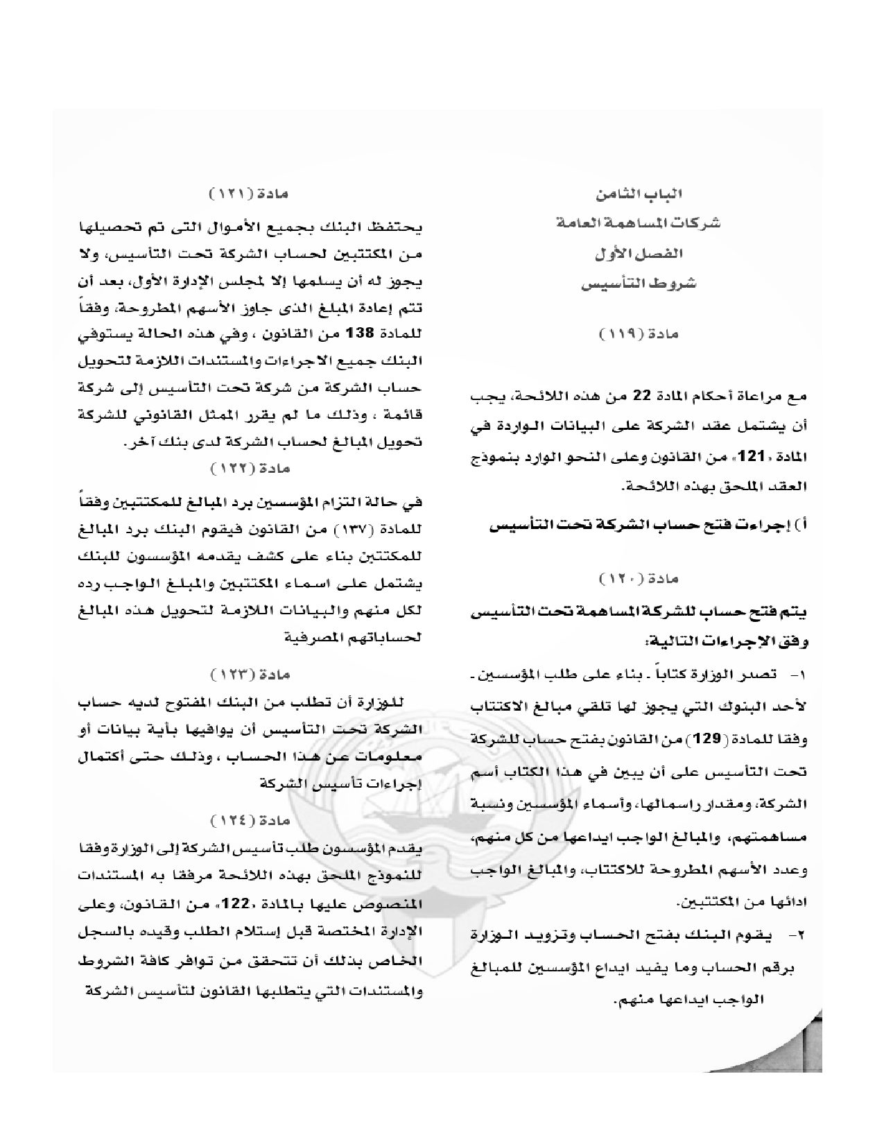 صفحة 27 من 45
