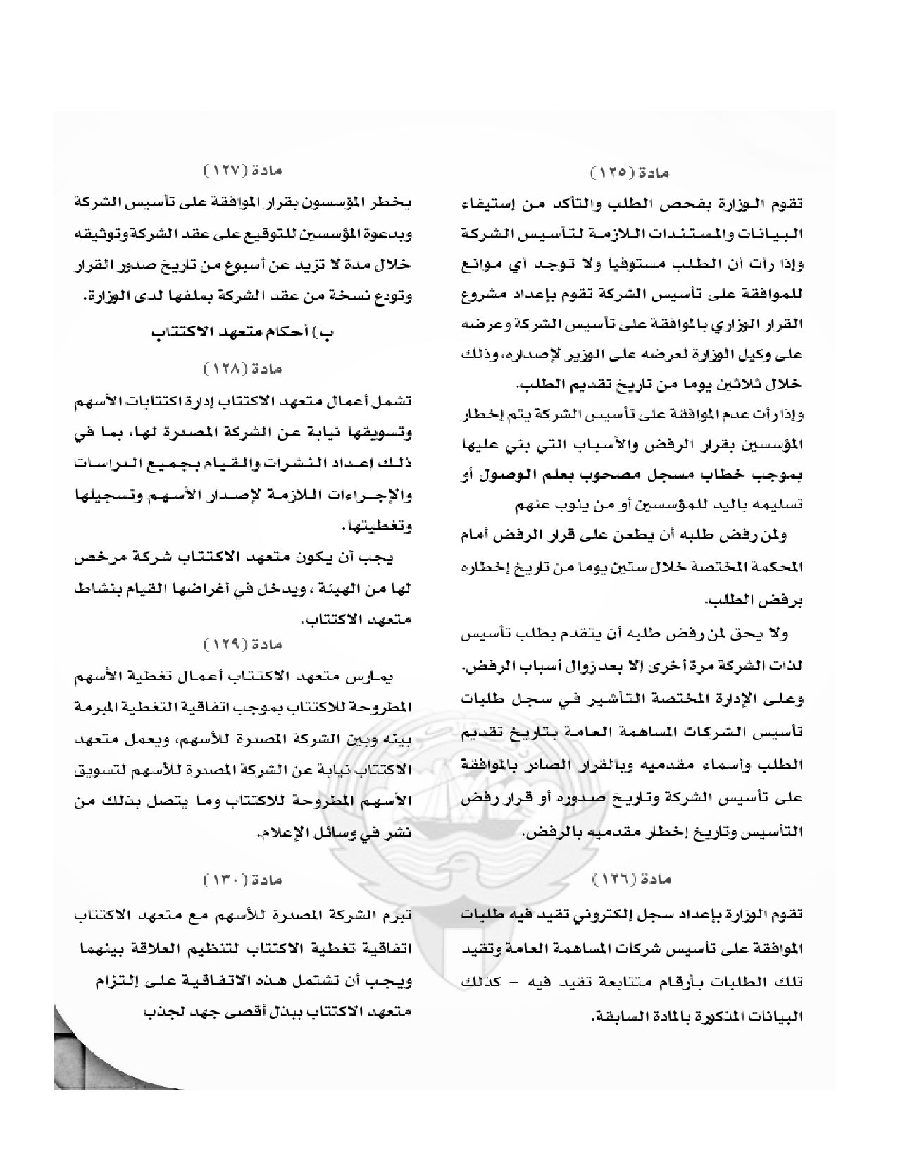 صفحة 28 من 45