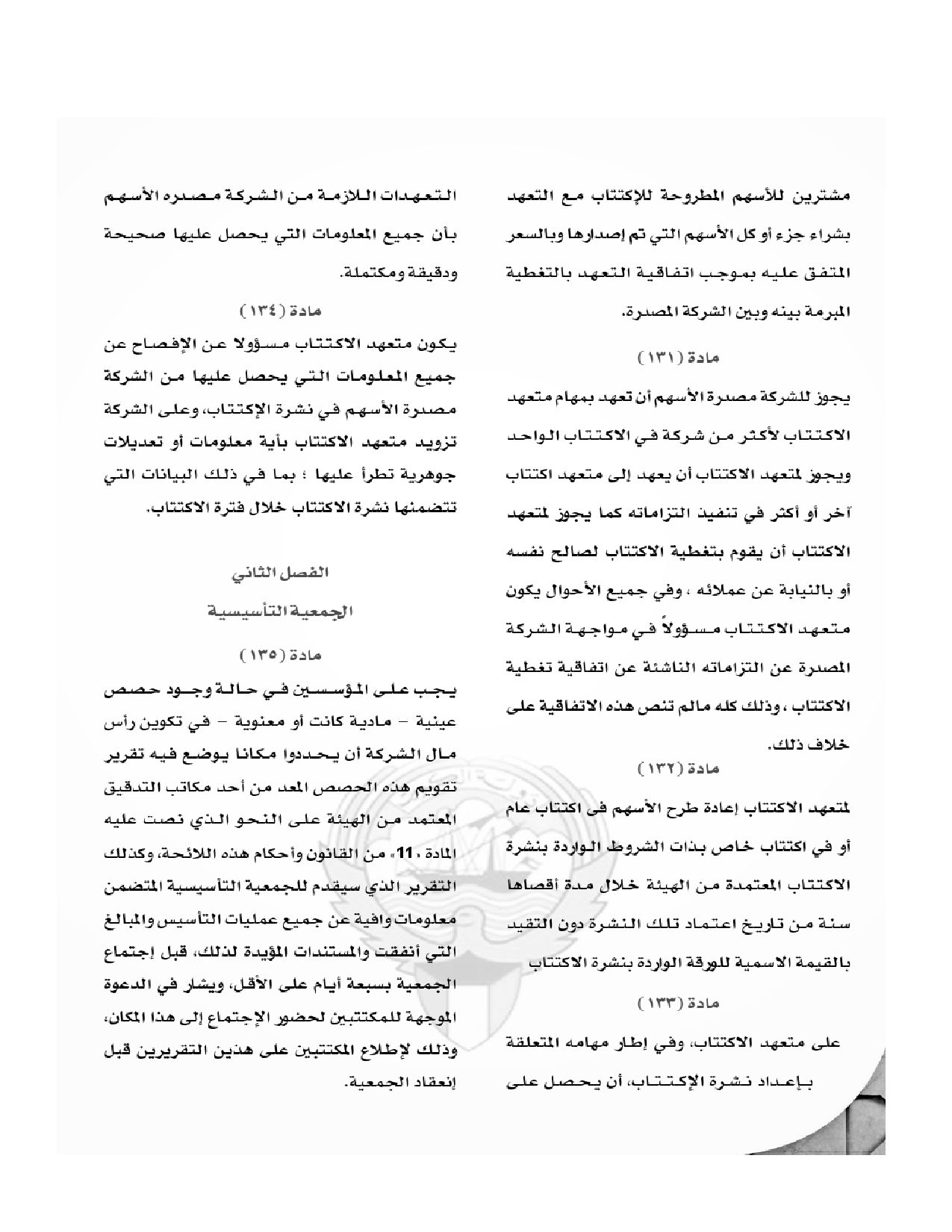 صفحة 29 من 45