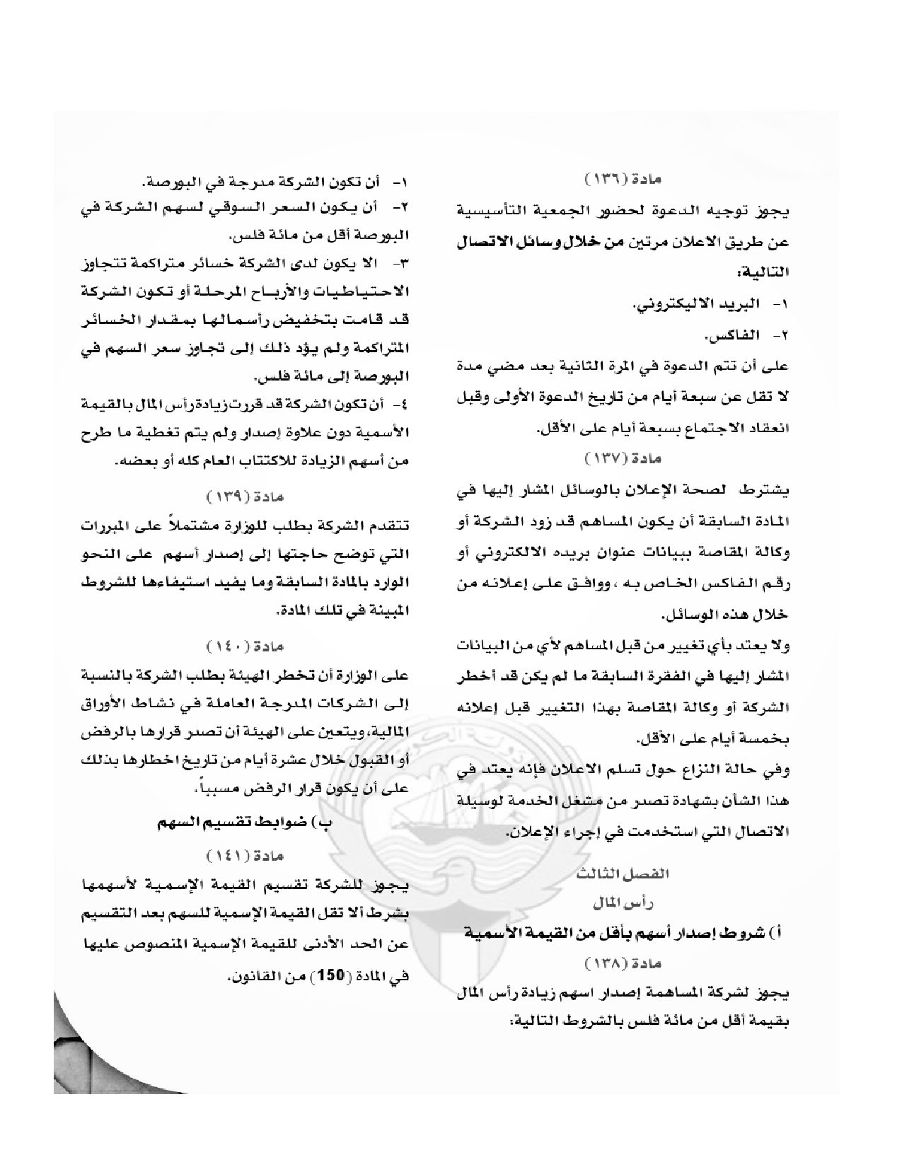 صفحة 30 من 45