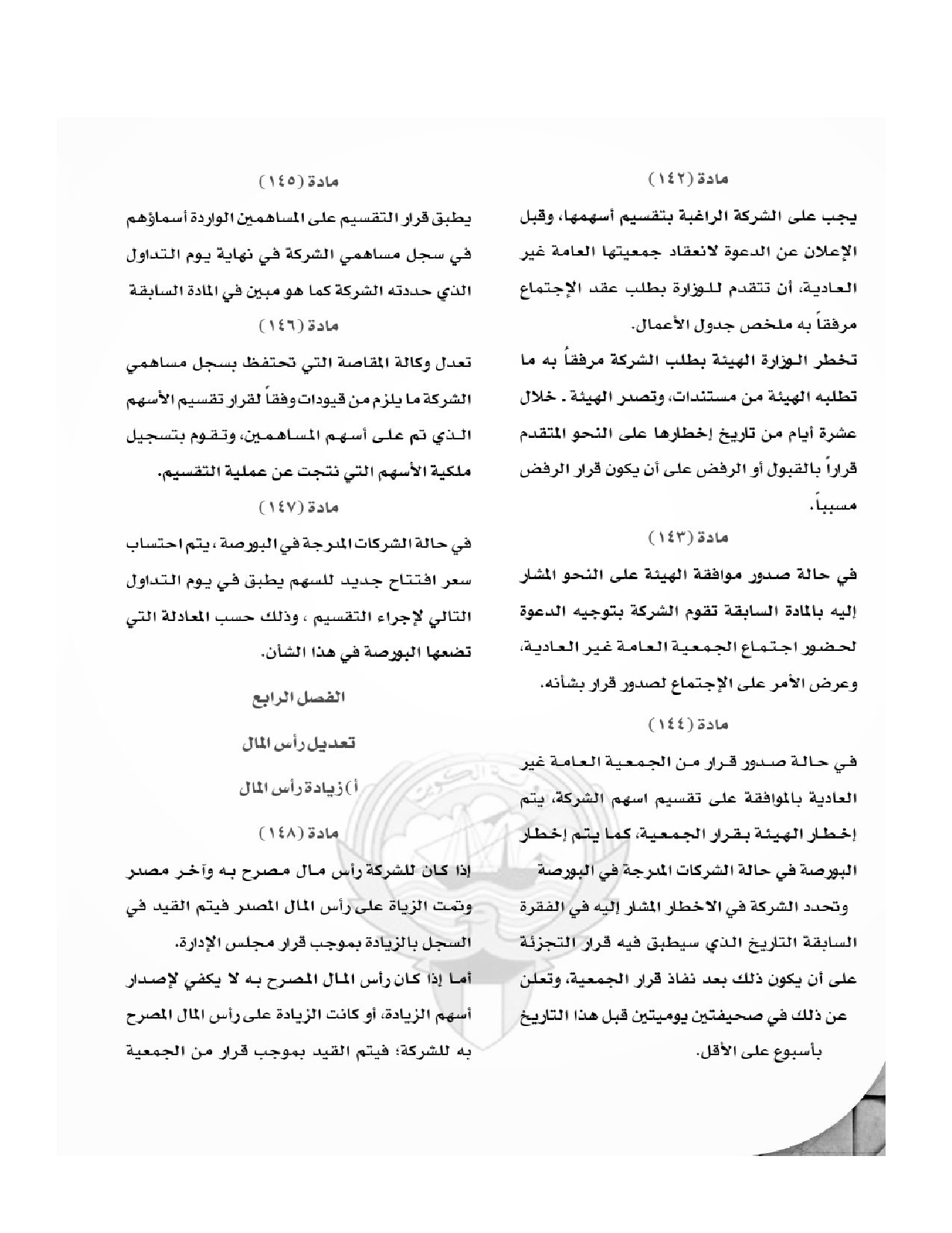 صفحة 31 من 45