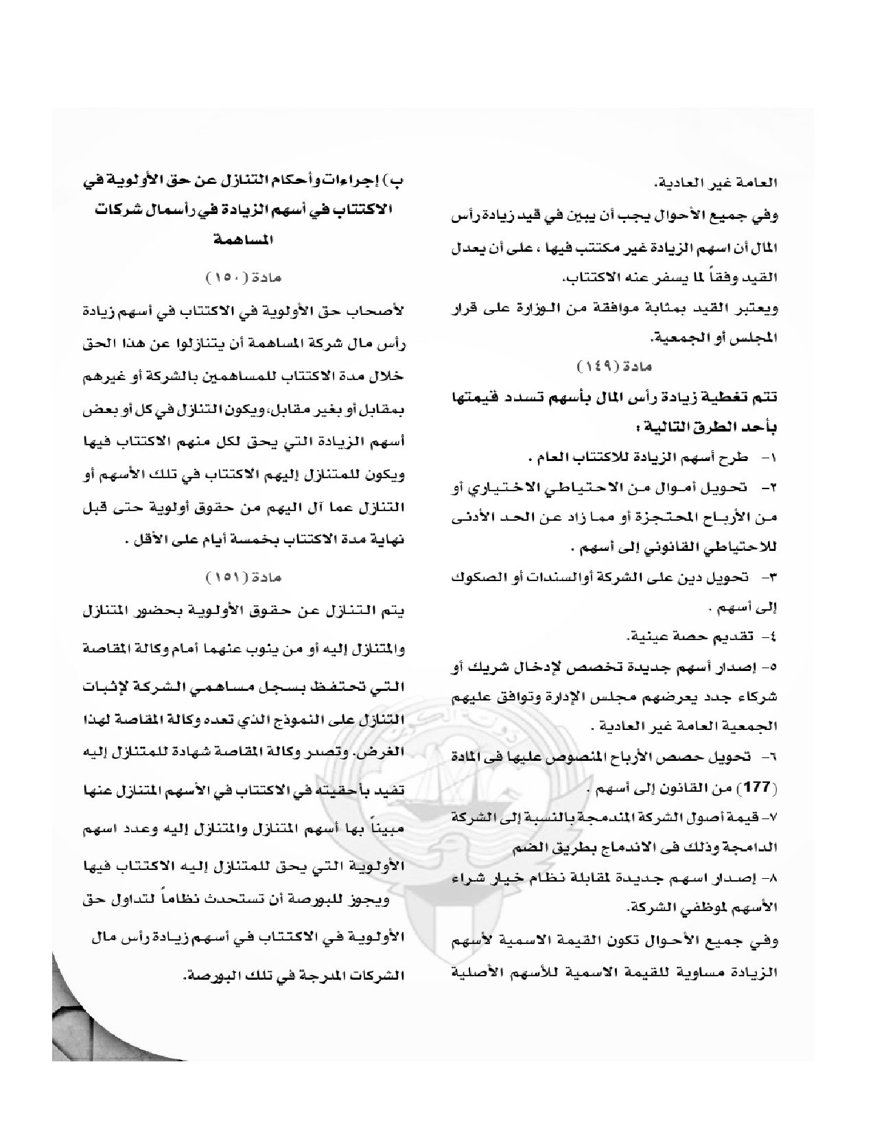 صفحة 32 من 45