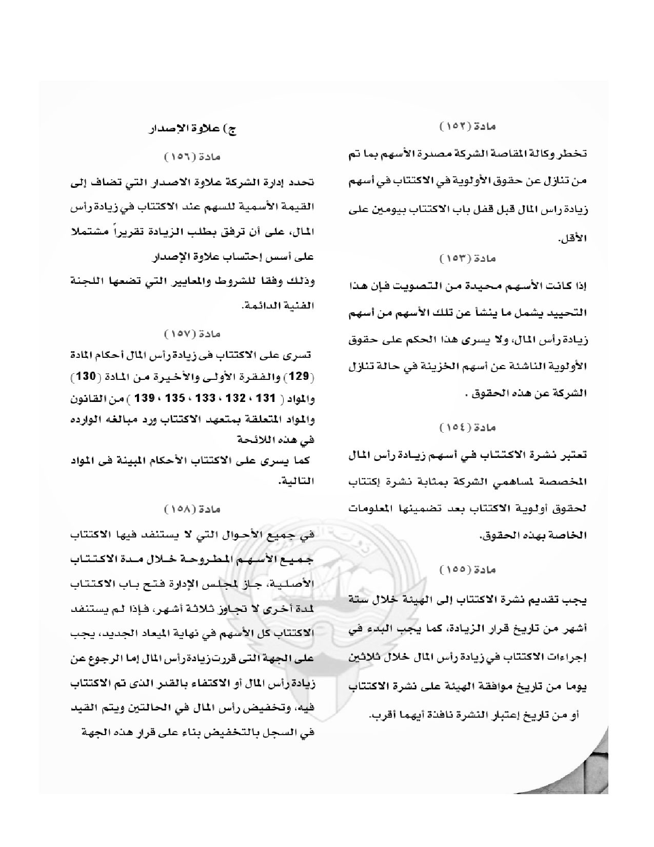 صفحة 33 من 45