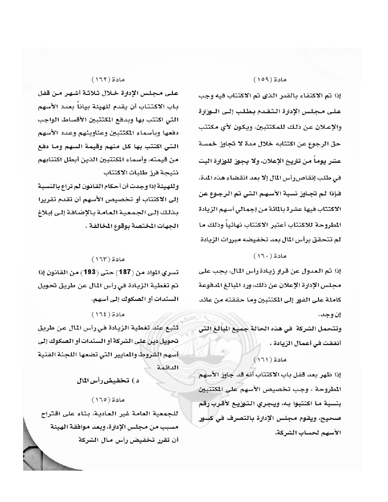 صفحة 34 من 45