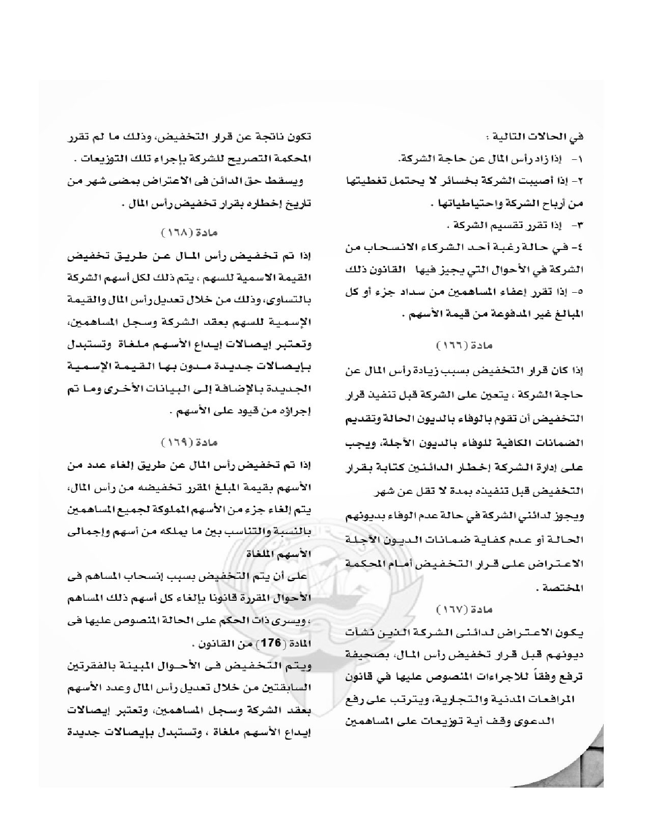 صفحة 35 من 45
