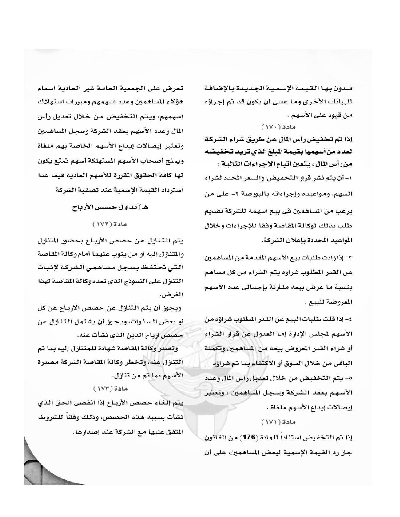 صفحة 36 من 45