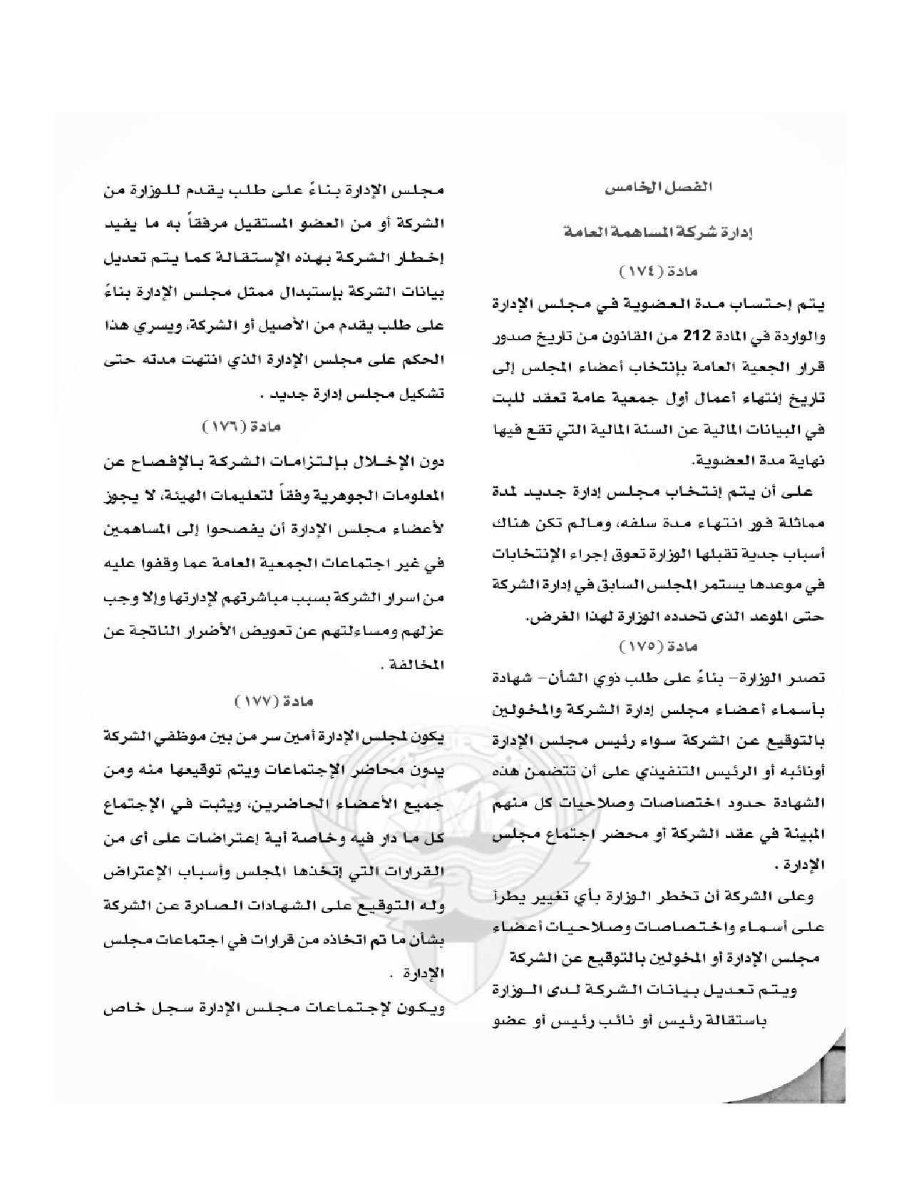 صفحة 37 من 45