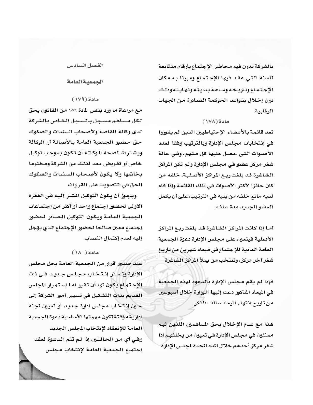 صفحة 38 من 45