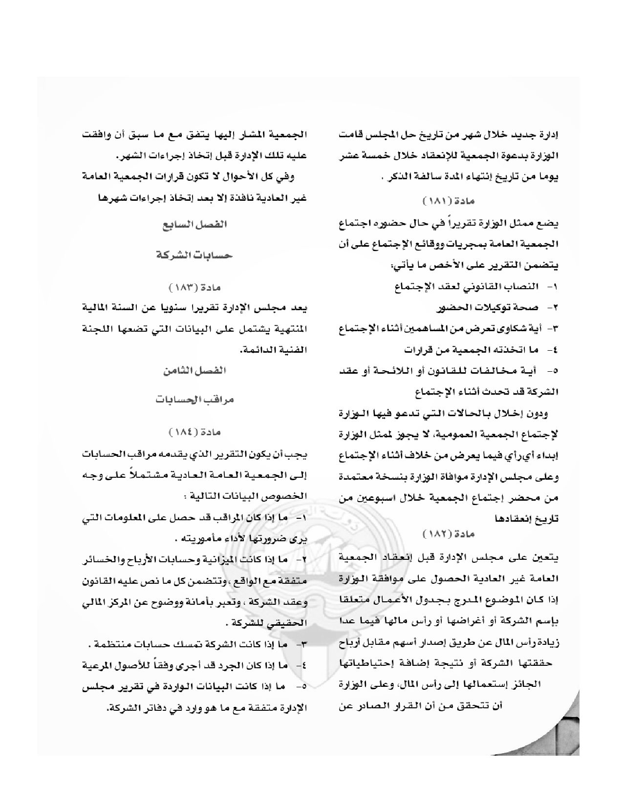 صفحة 39 من 45