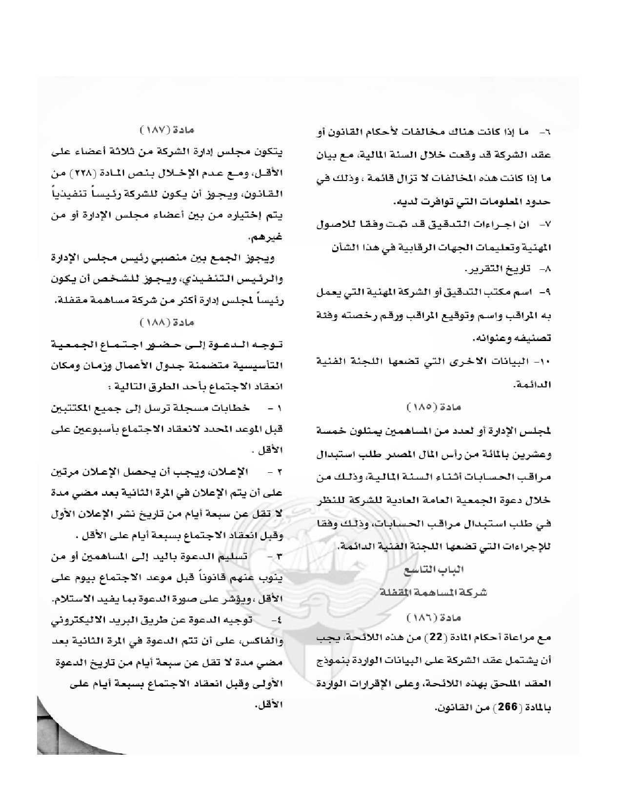 صفحة 40 من 45