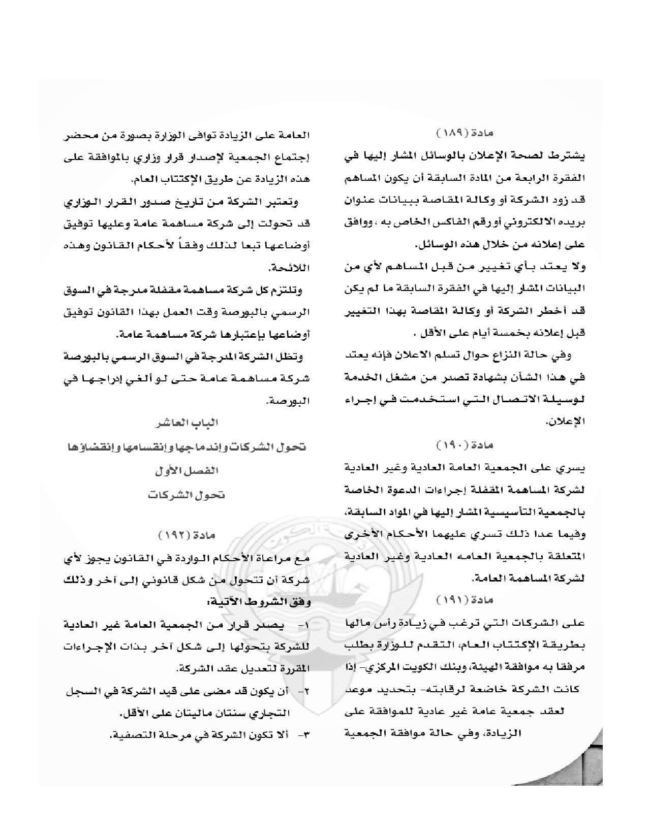 صفحة 41 من 45