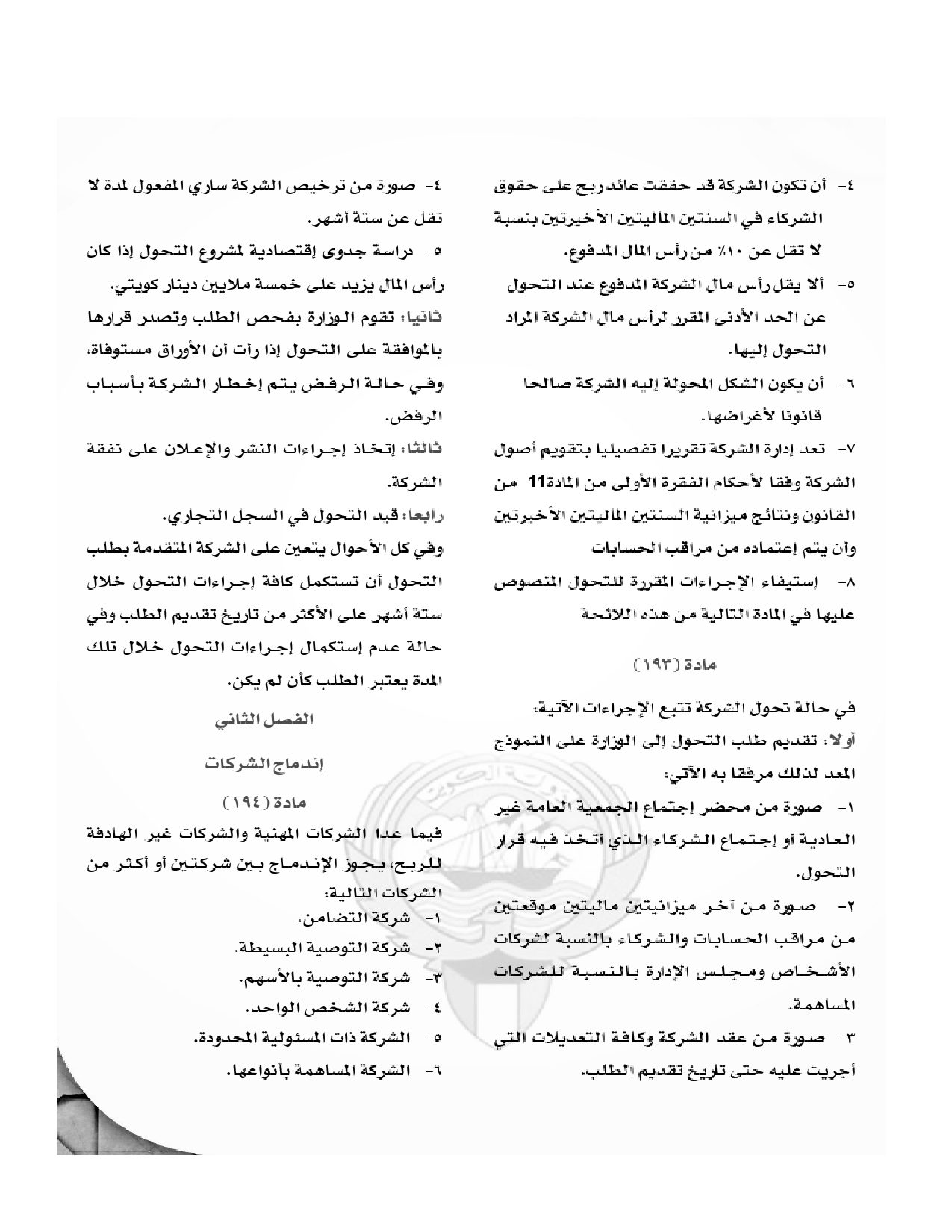 صفحة 42 من 45