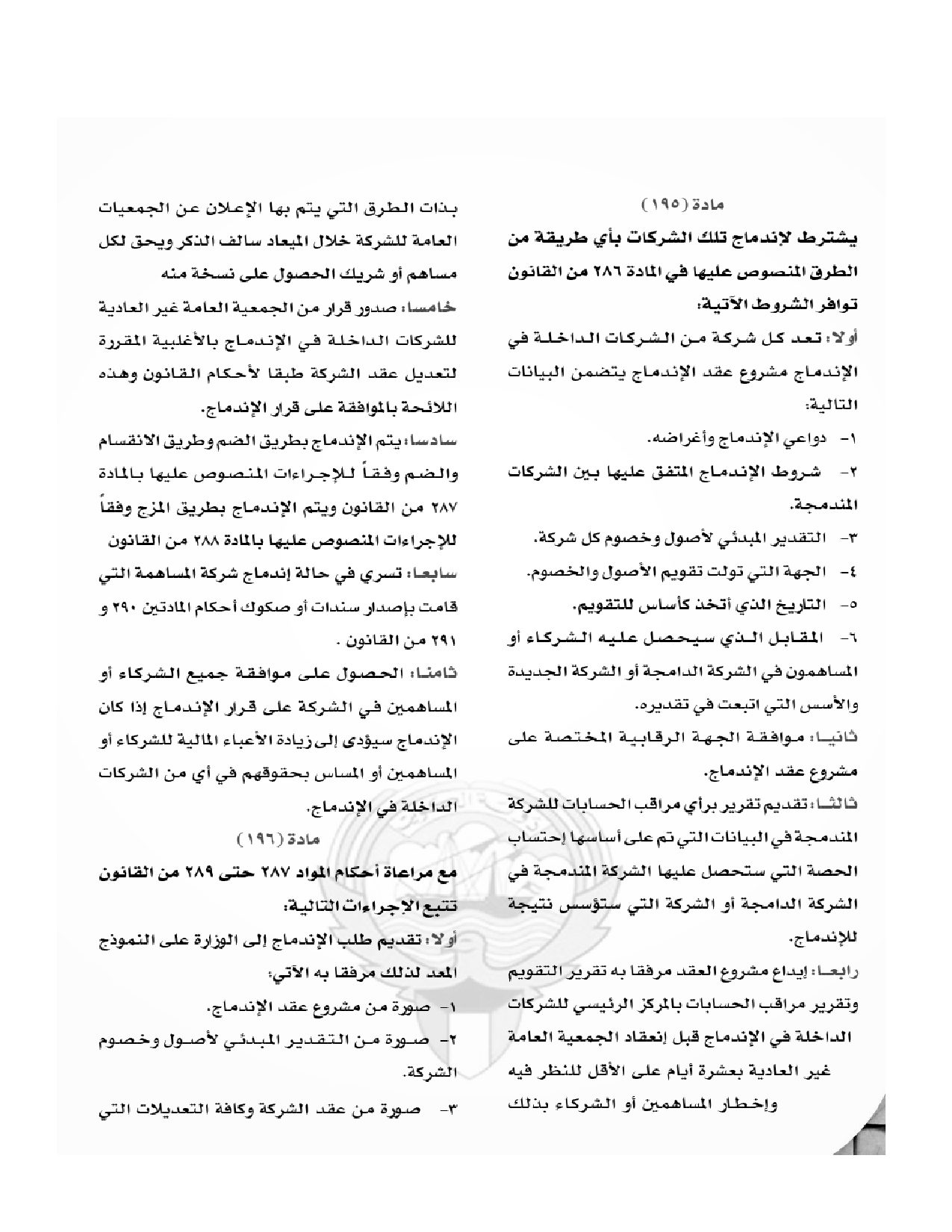 صفحة 43 من 45