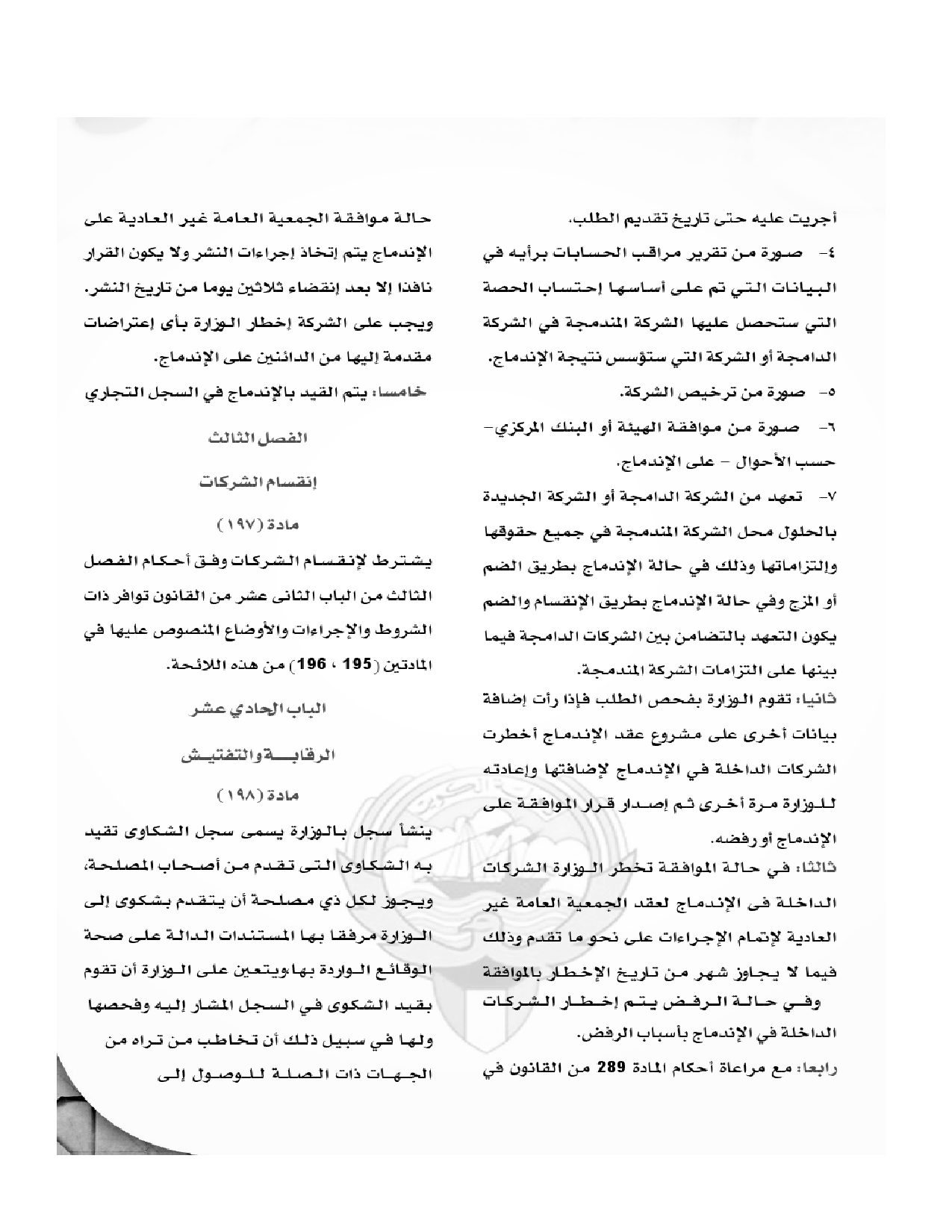 صفحة 44 من 45