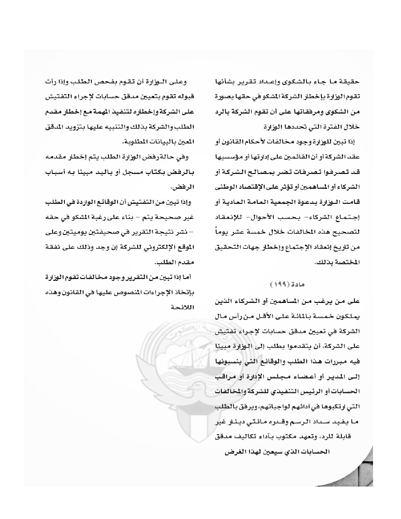 صفحة 45 من 45