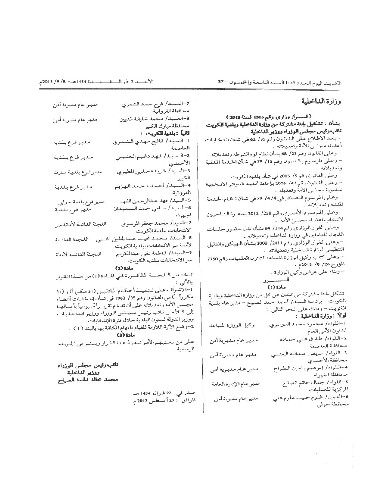 صفحة 1 من 1