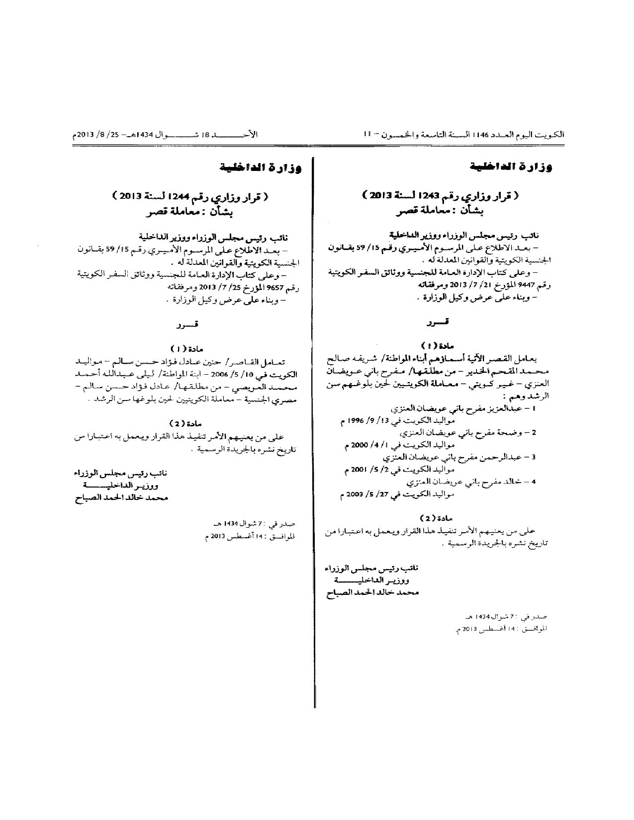صفحة 1 من 1