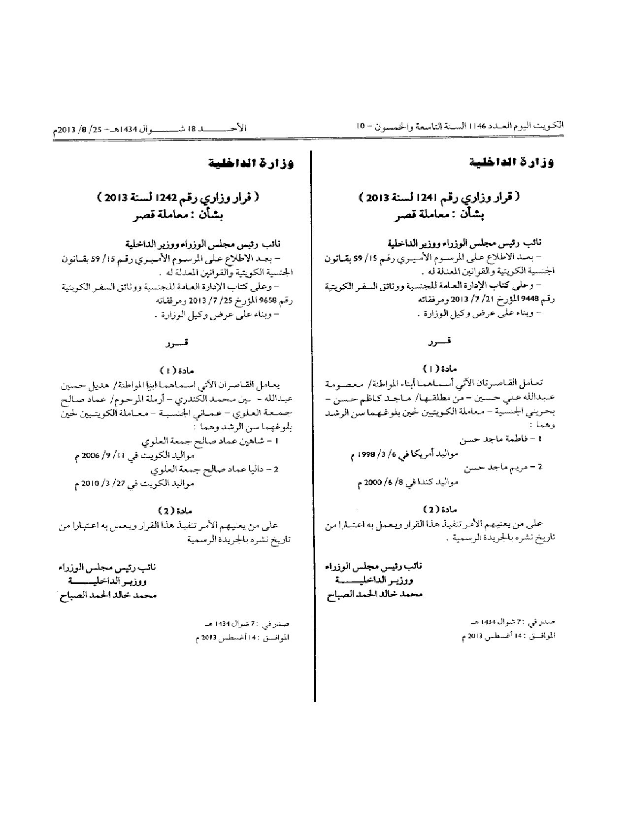 صفحة 1 من 1