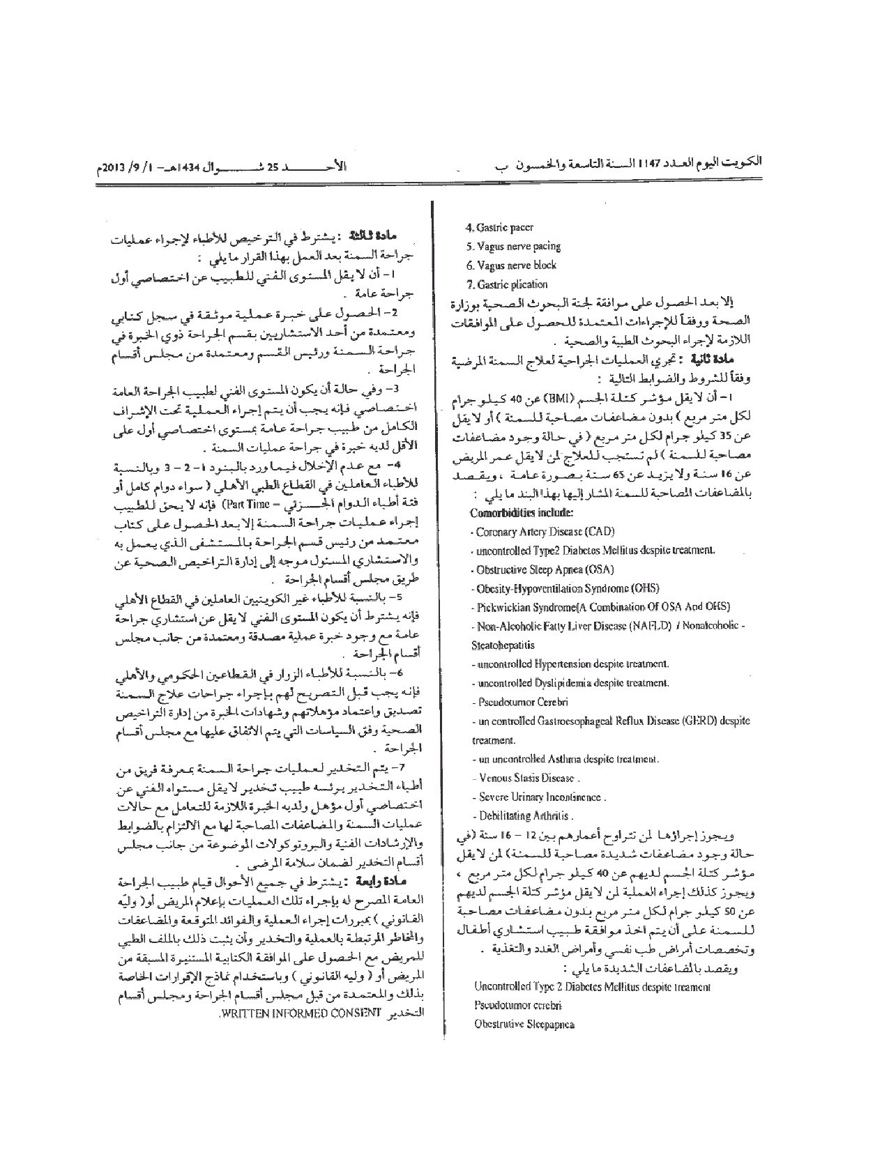 صفحة 2 من 3