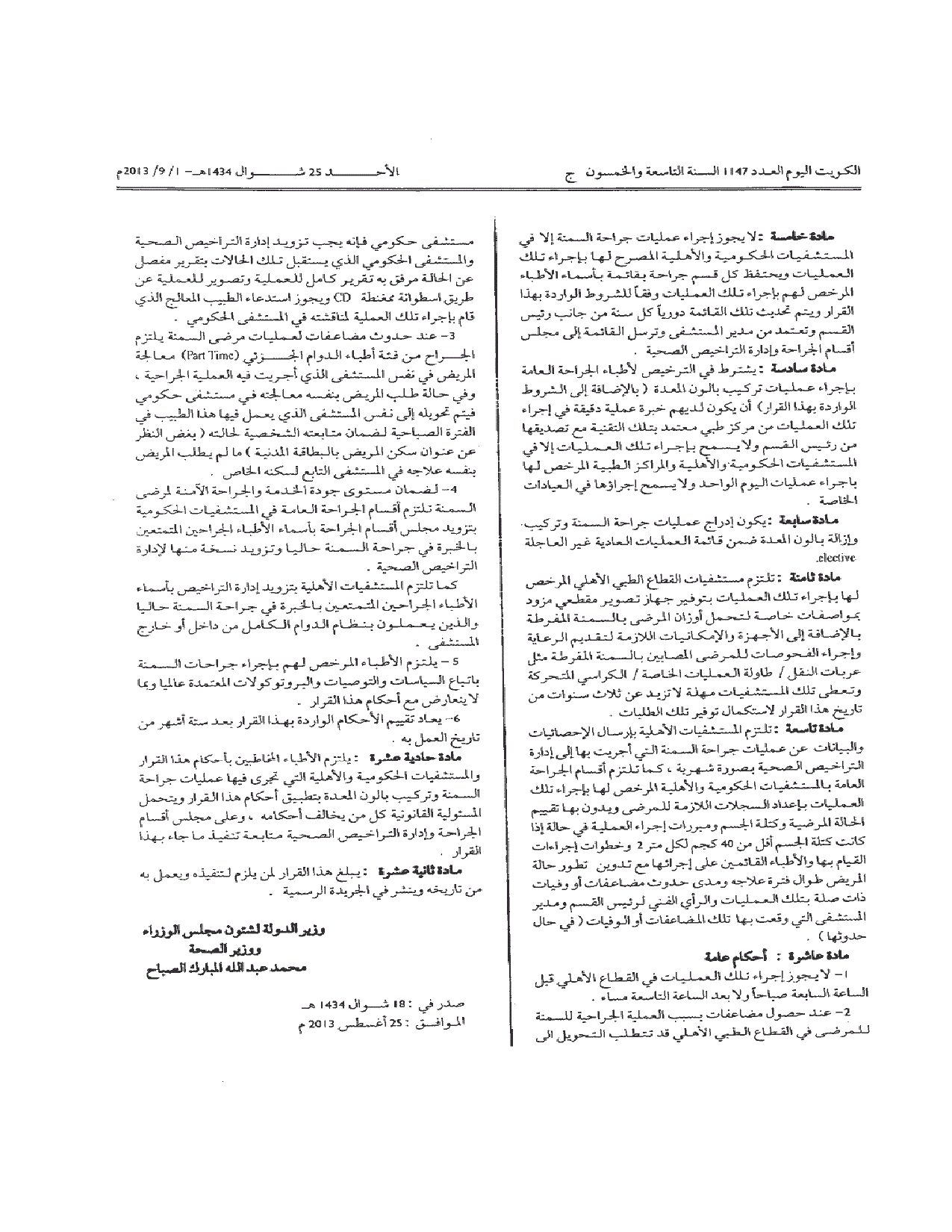 صفحة 3 من 3
