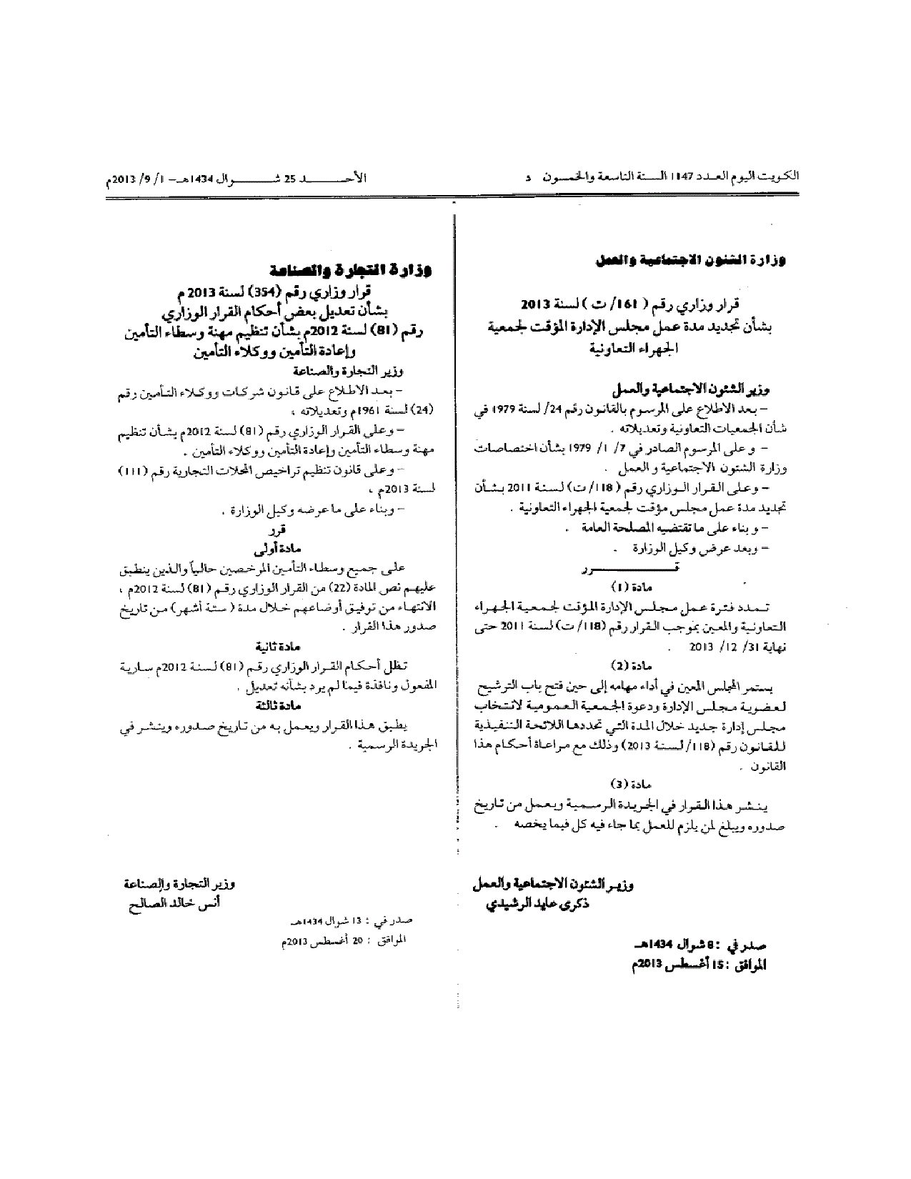 صفحة 1 من 1