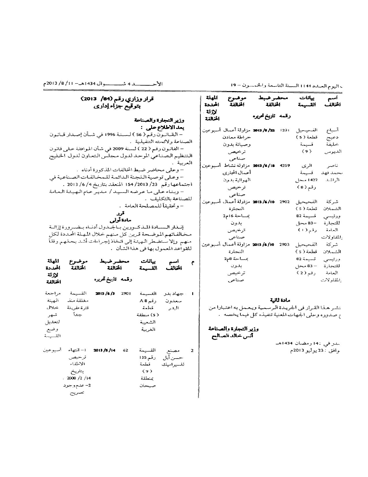 صفحة 1 من 3