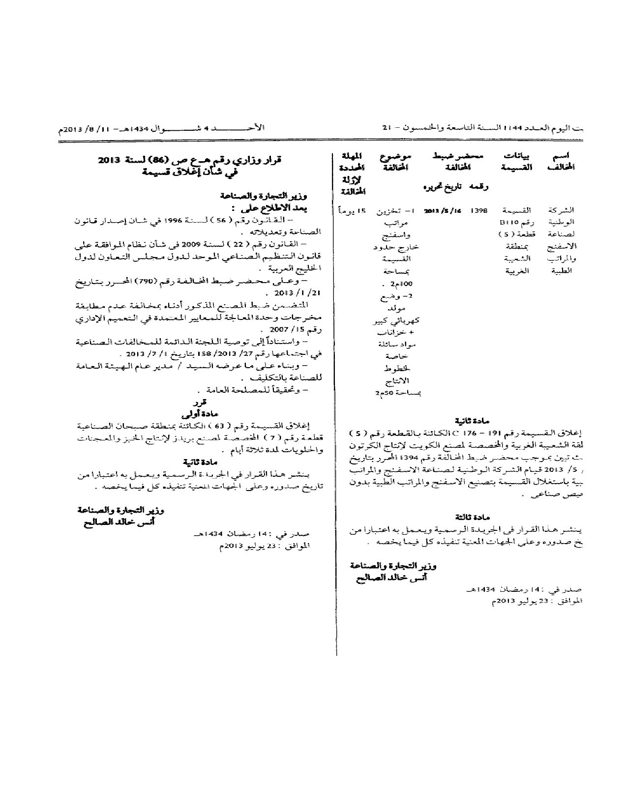 صفحة 3 من 3