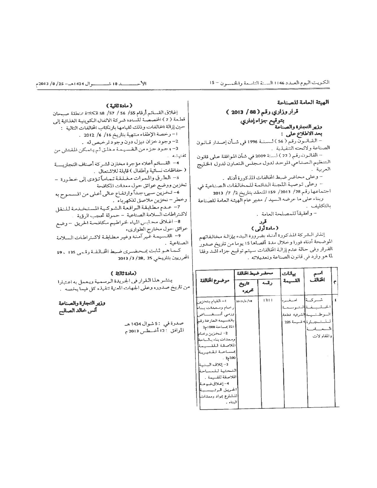 صفحة 1 من 1