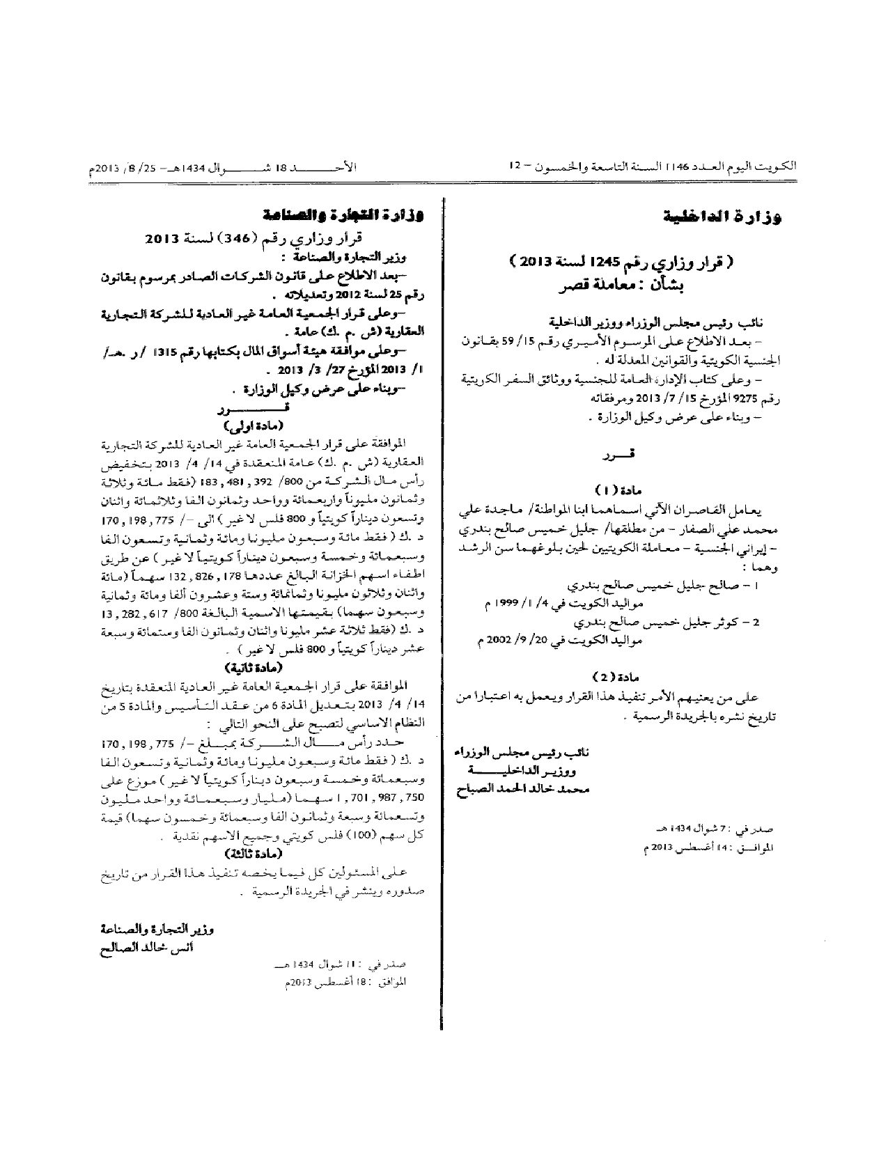 صفحة 1 من 1