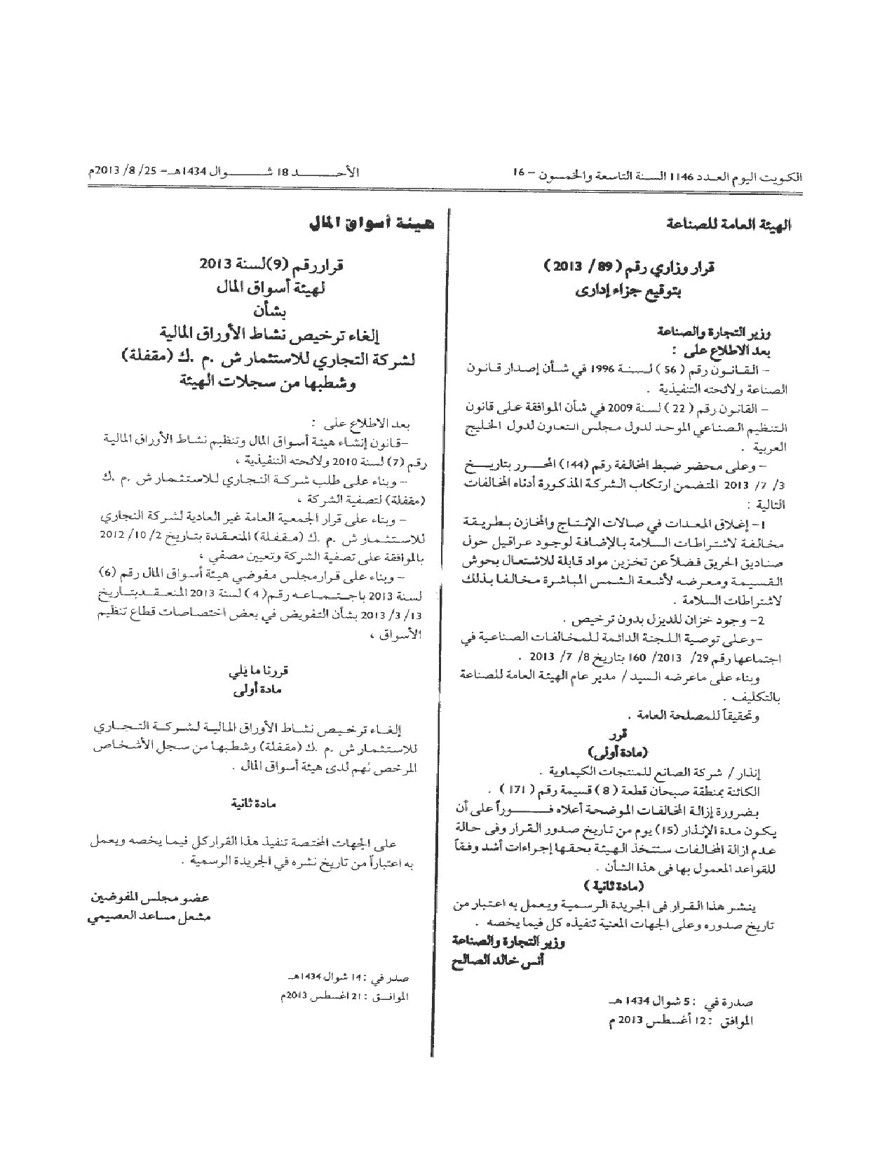 صفحة 1 من 1