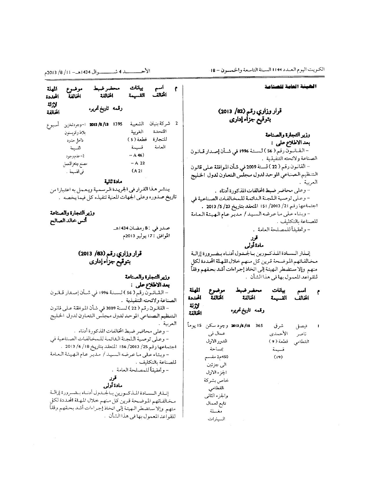 صفحة 1 من 2