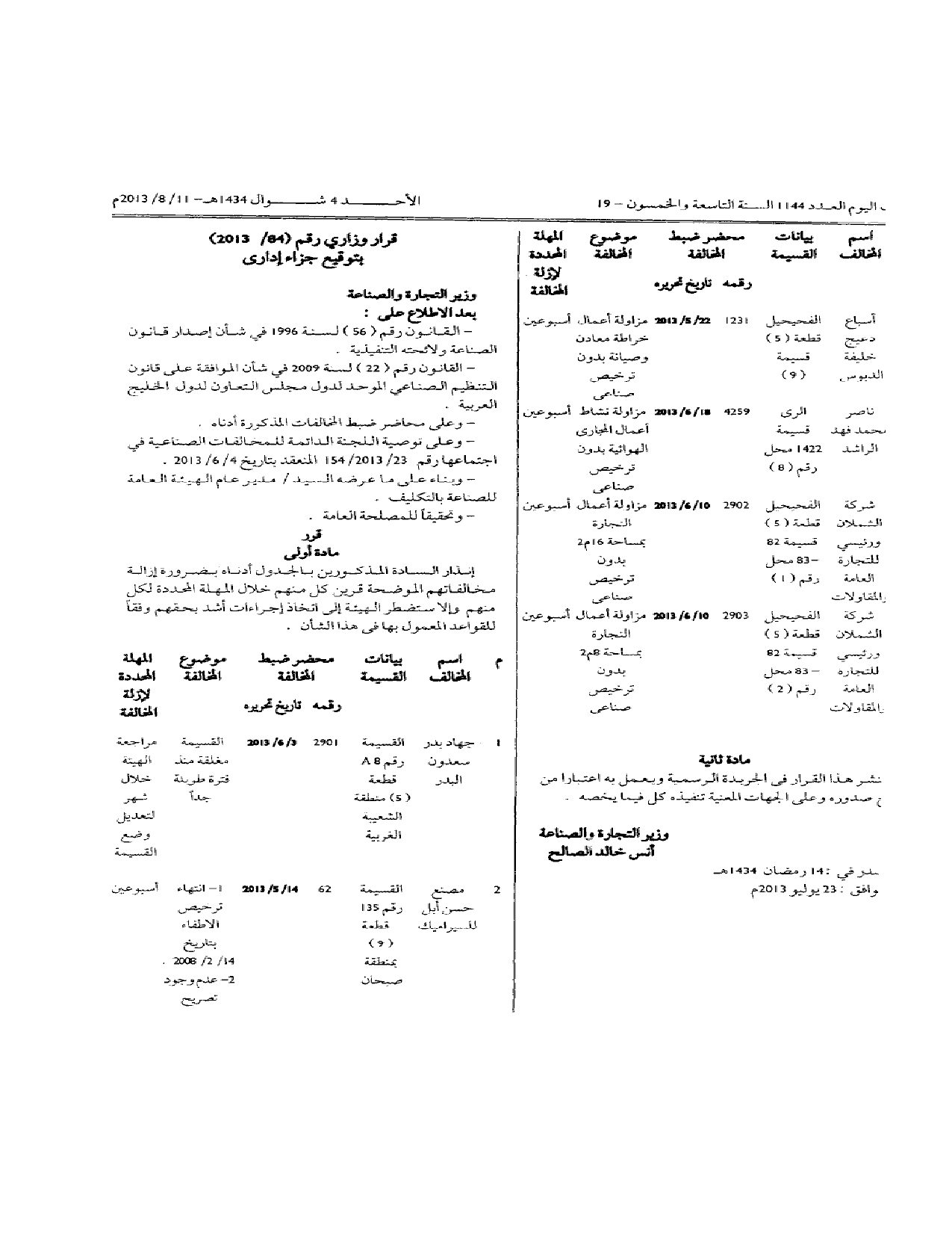 صفحة 2 من 2
