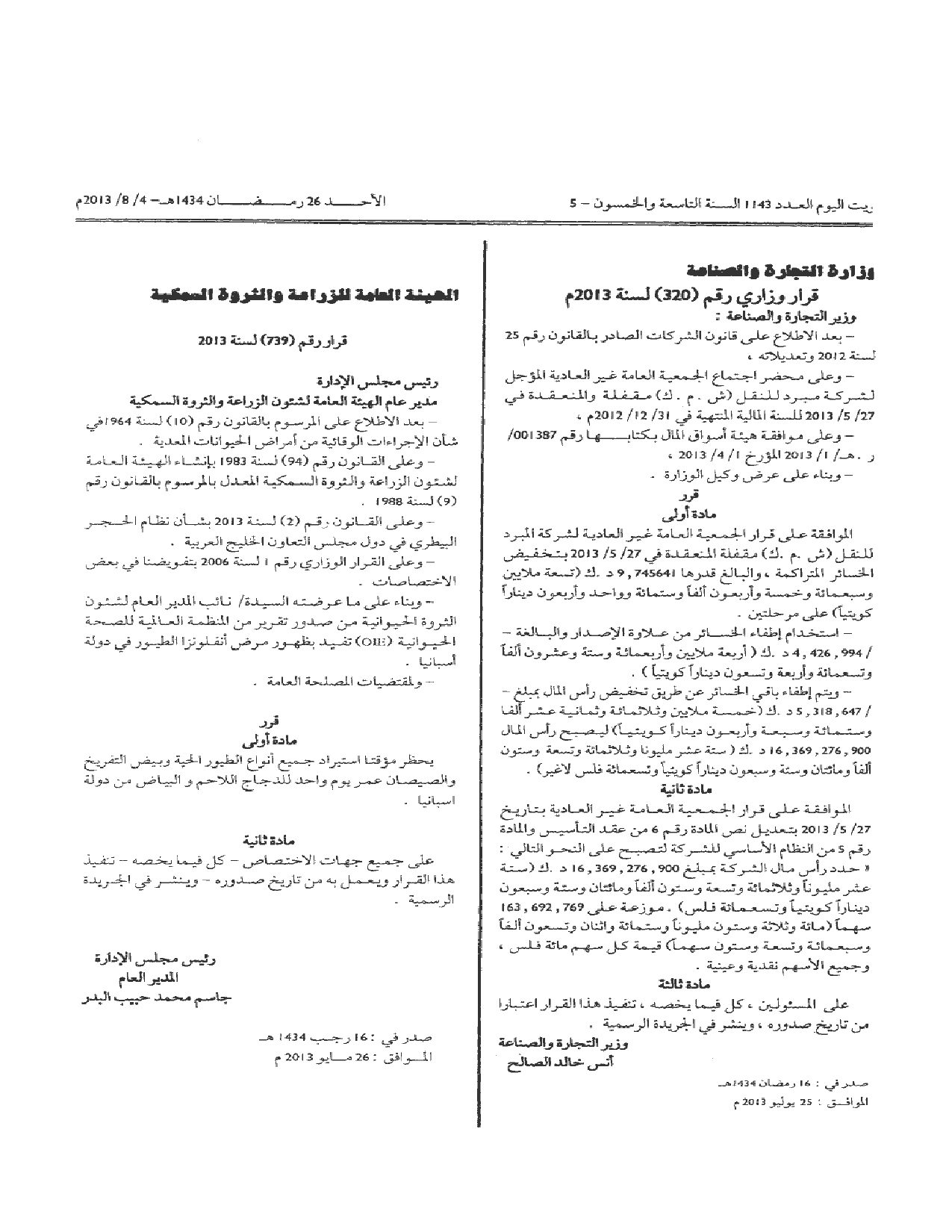 صفحة 1 من 1