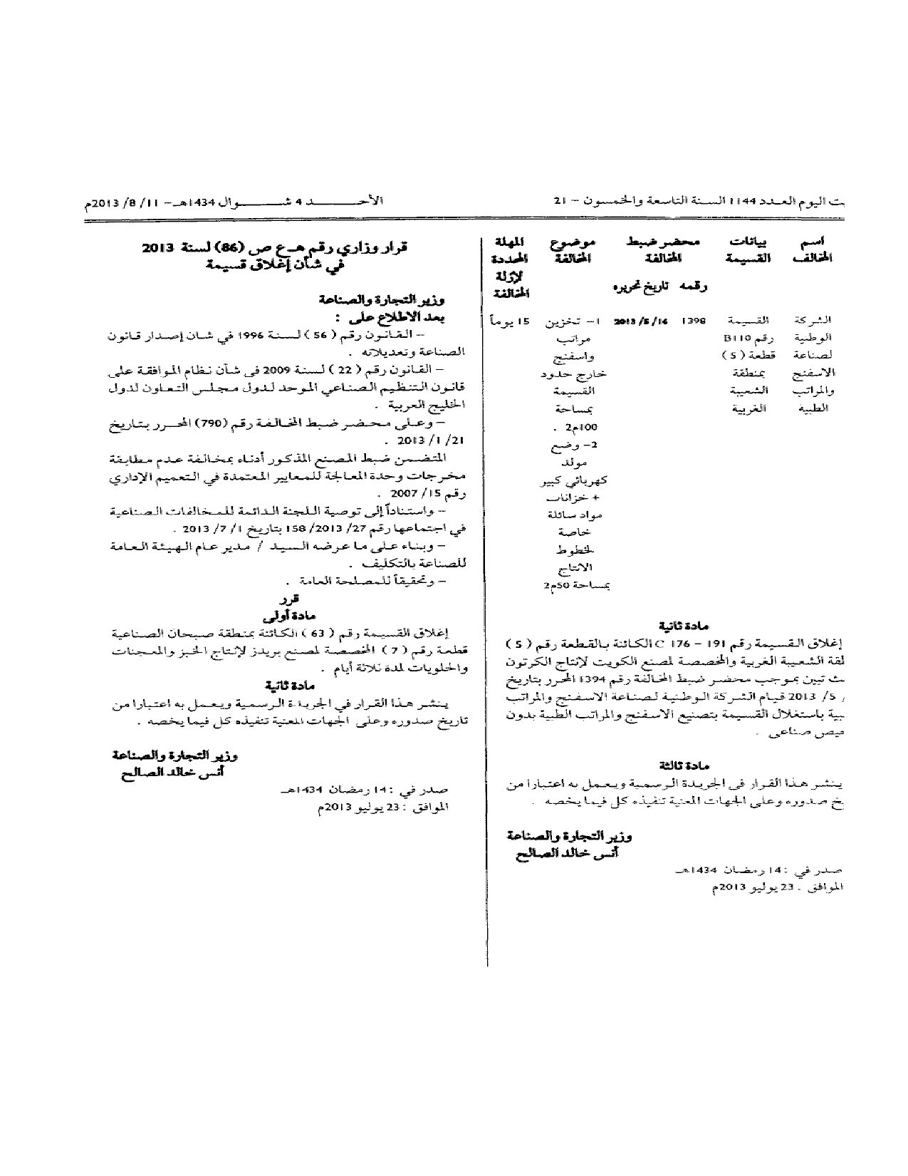 صفحة 1 من 1