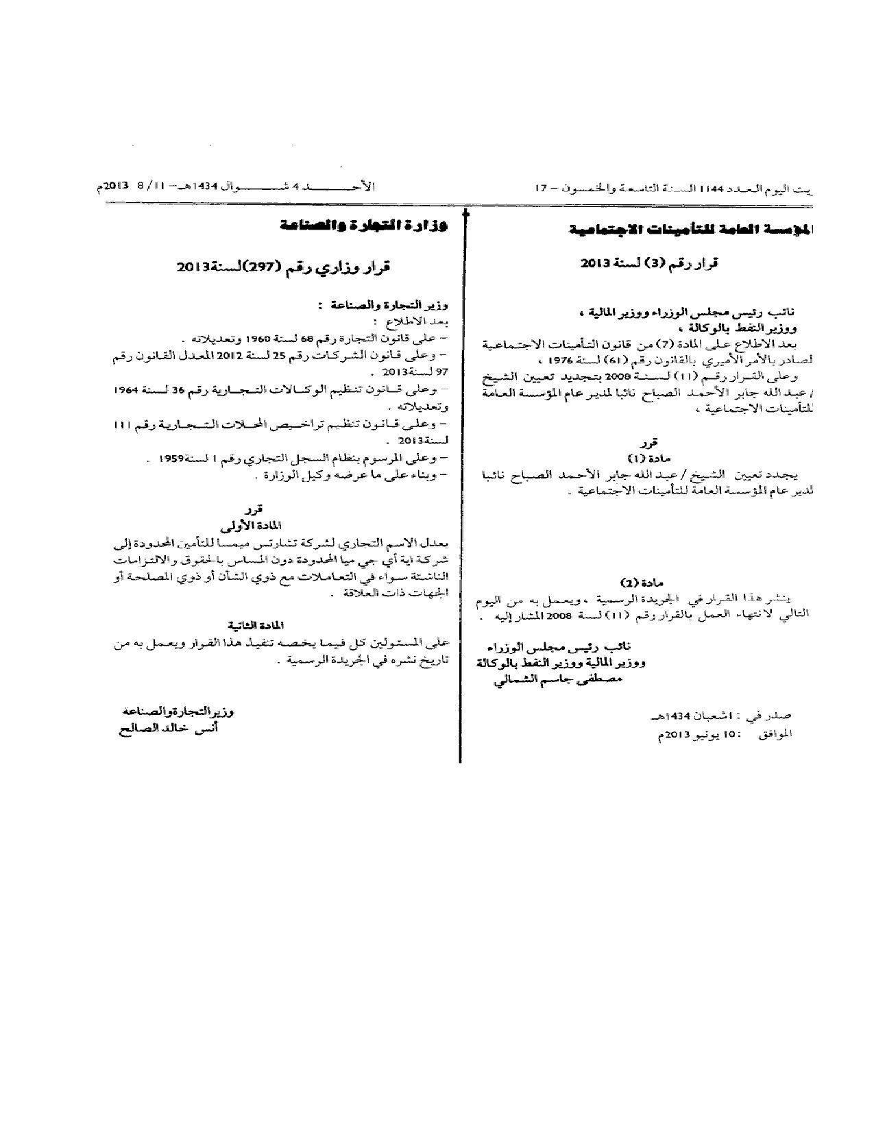 صفحة 1 من 1