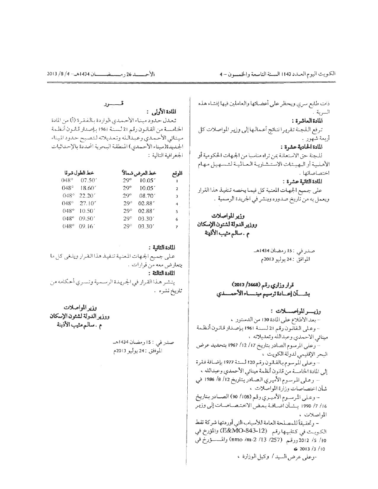 صفحة 1 من 1