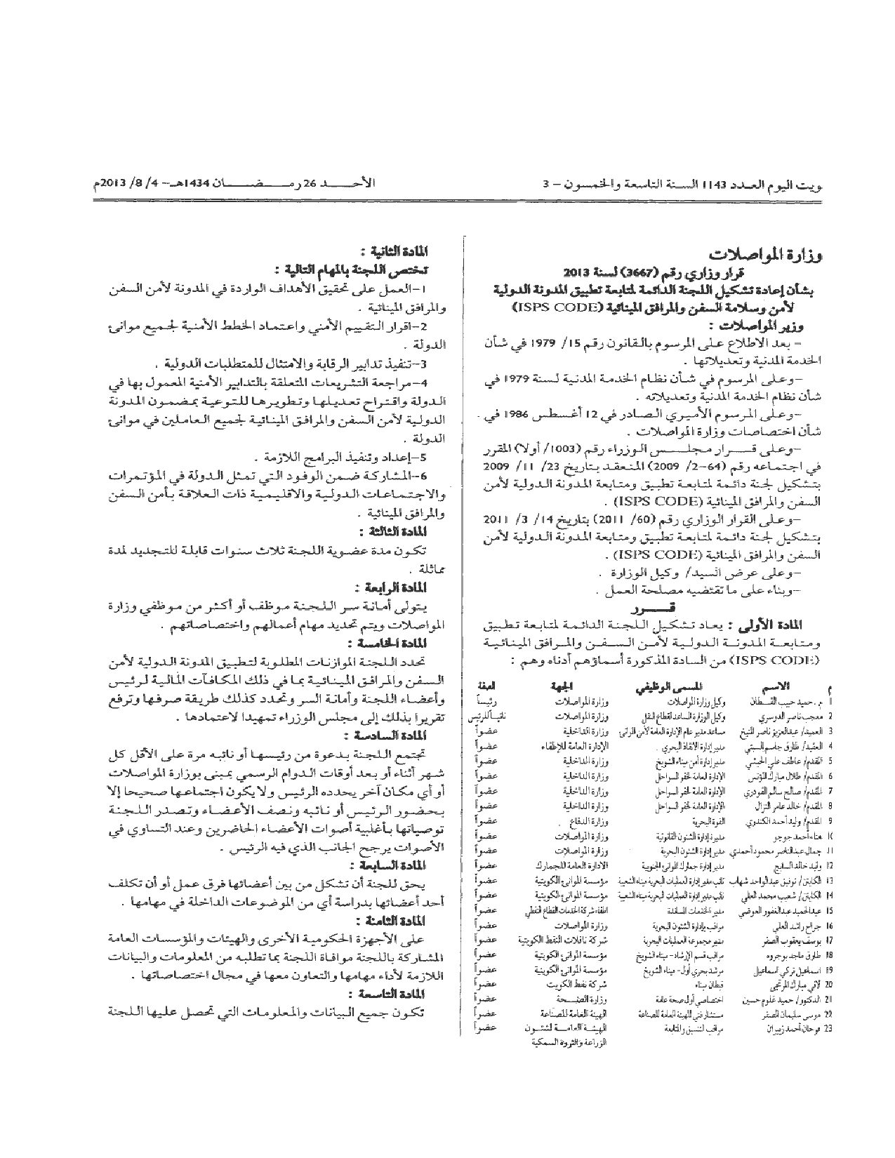 صفحة 1 من 2