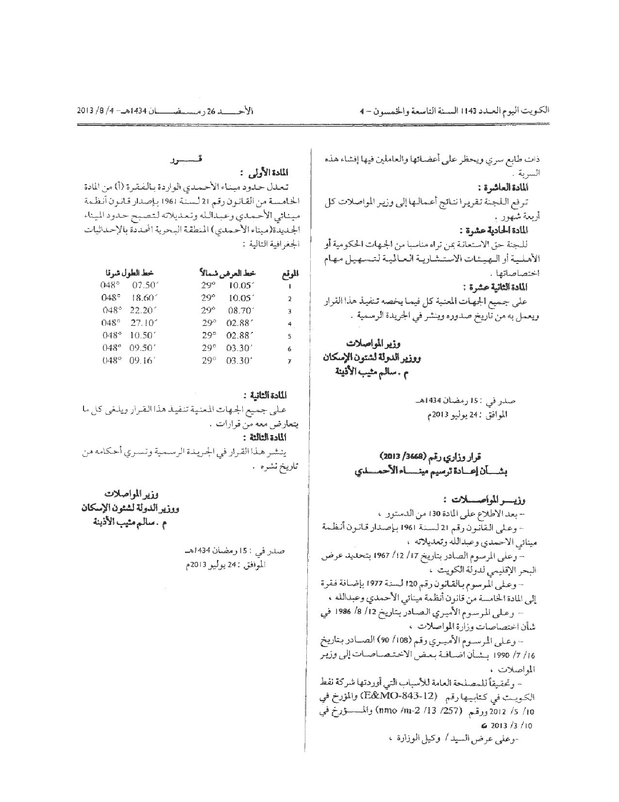 صفحة 2 من 2