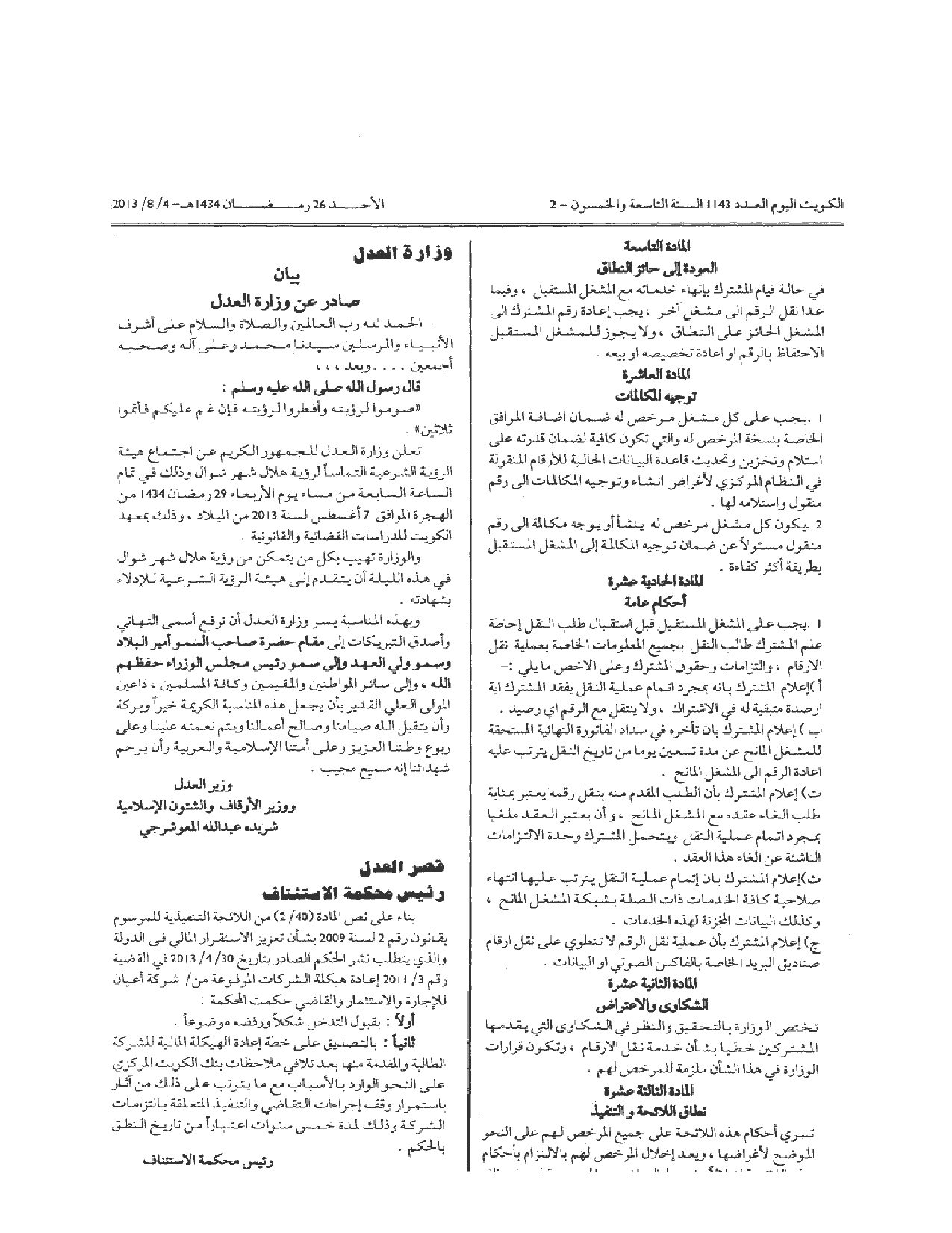صفحة 1 من 3