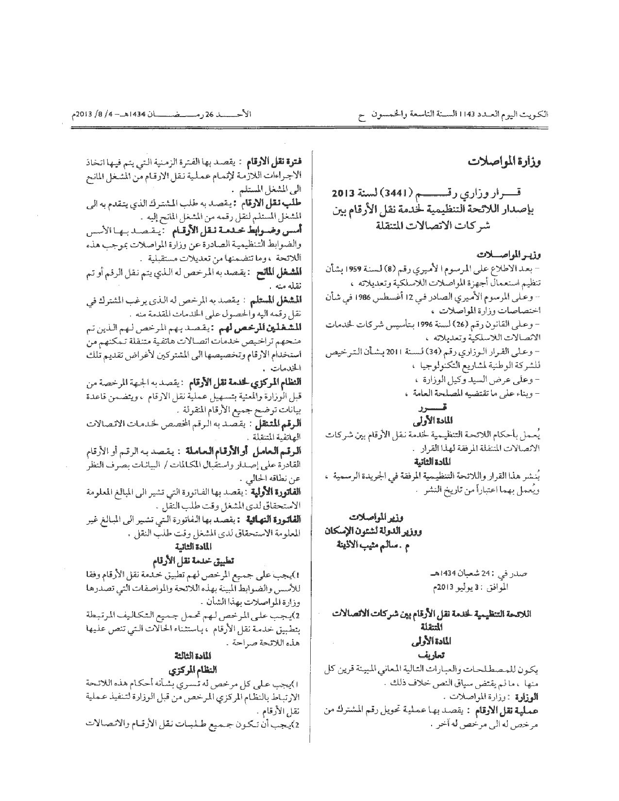 صفحة 2 من 3