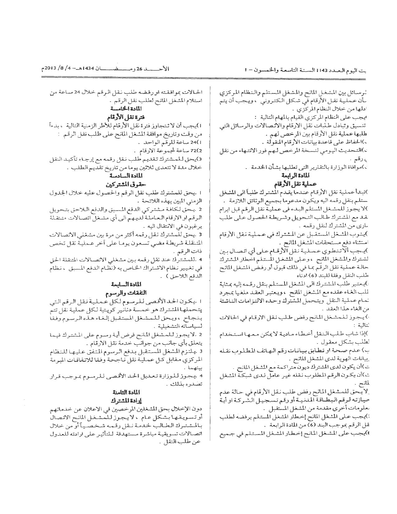 صفحة 3 من 3