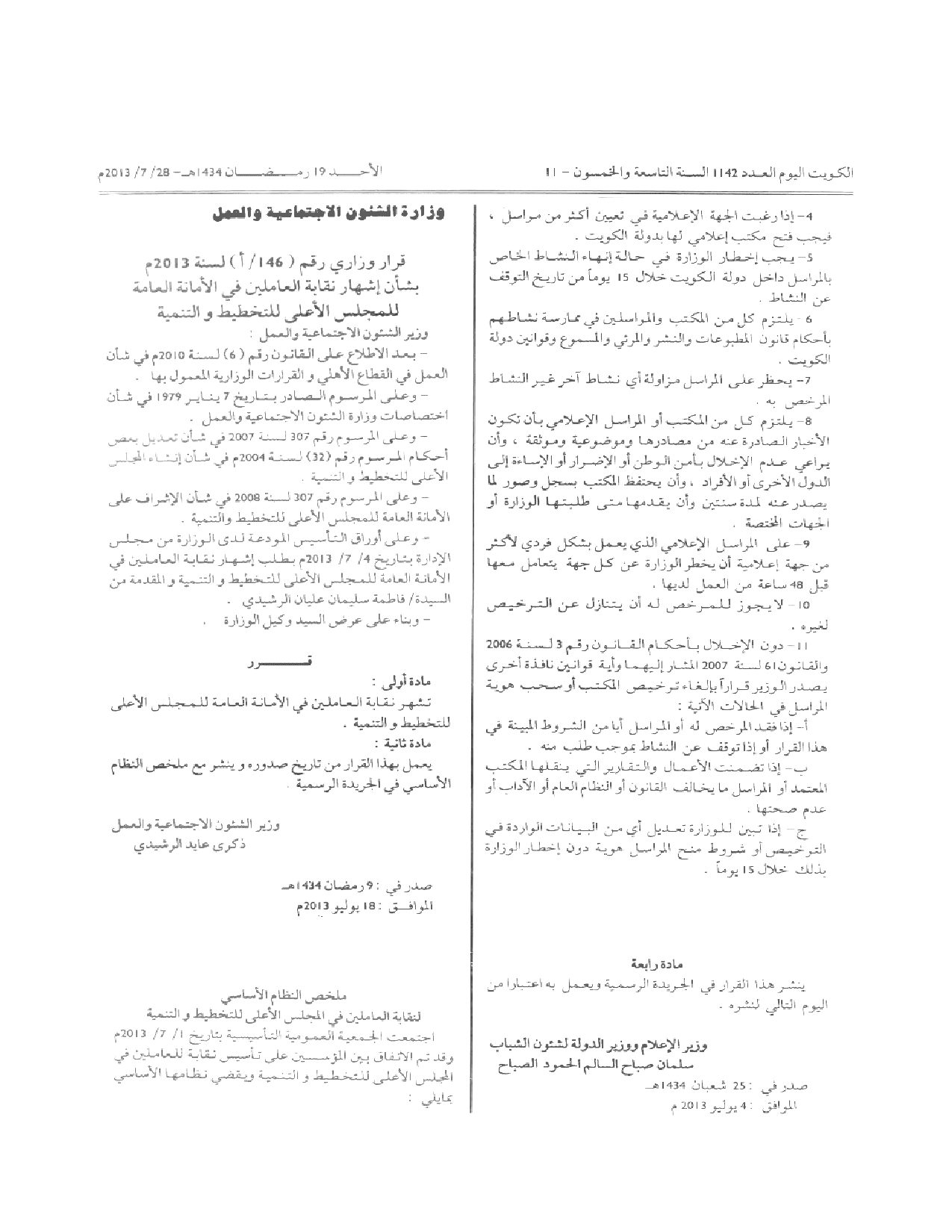 صفحة 2 من 2